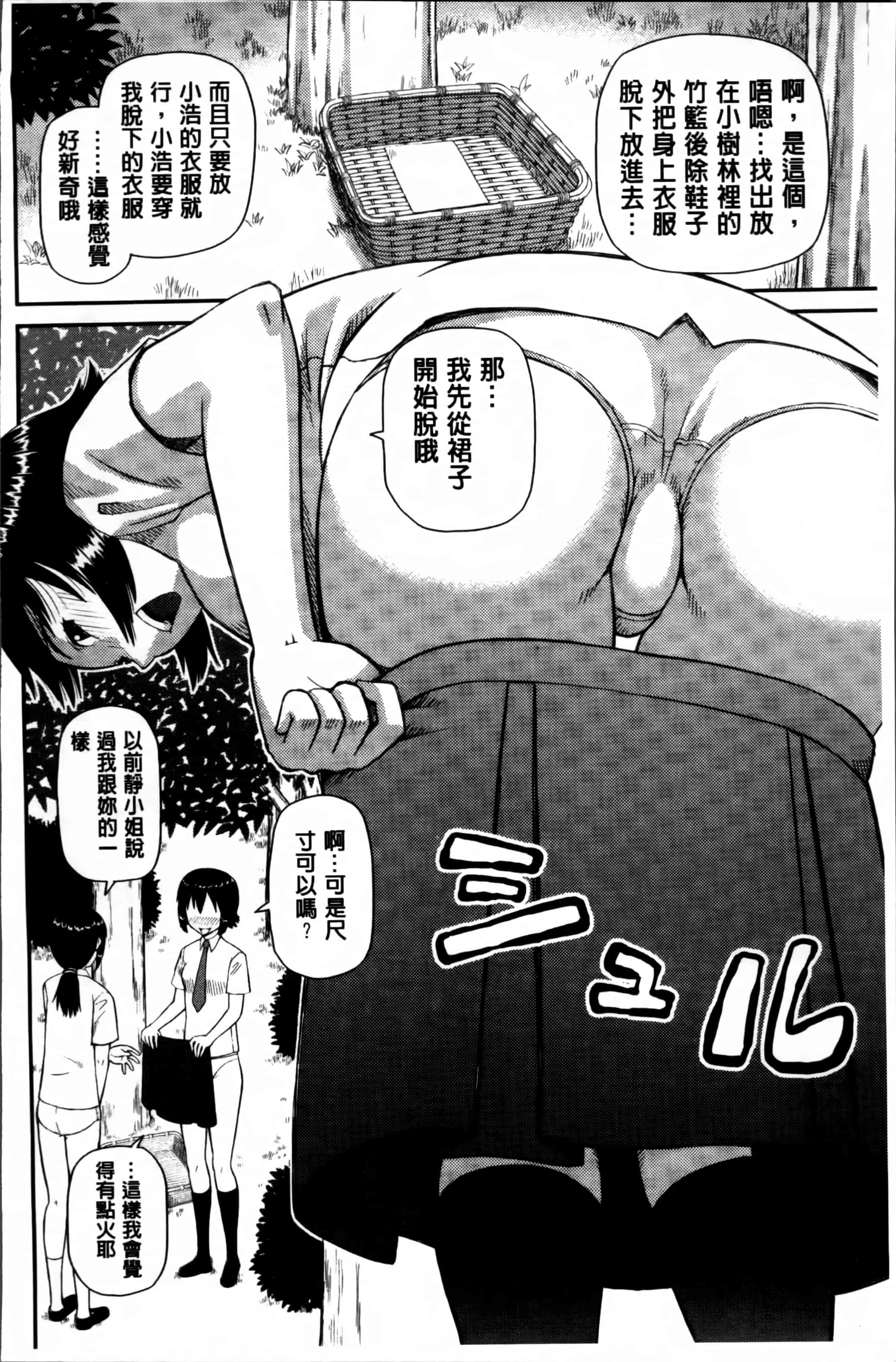 汉化版-[樺島あきら] 私が変態になった理由 [4K掃圖組]_第3集
