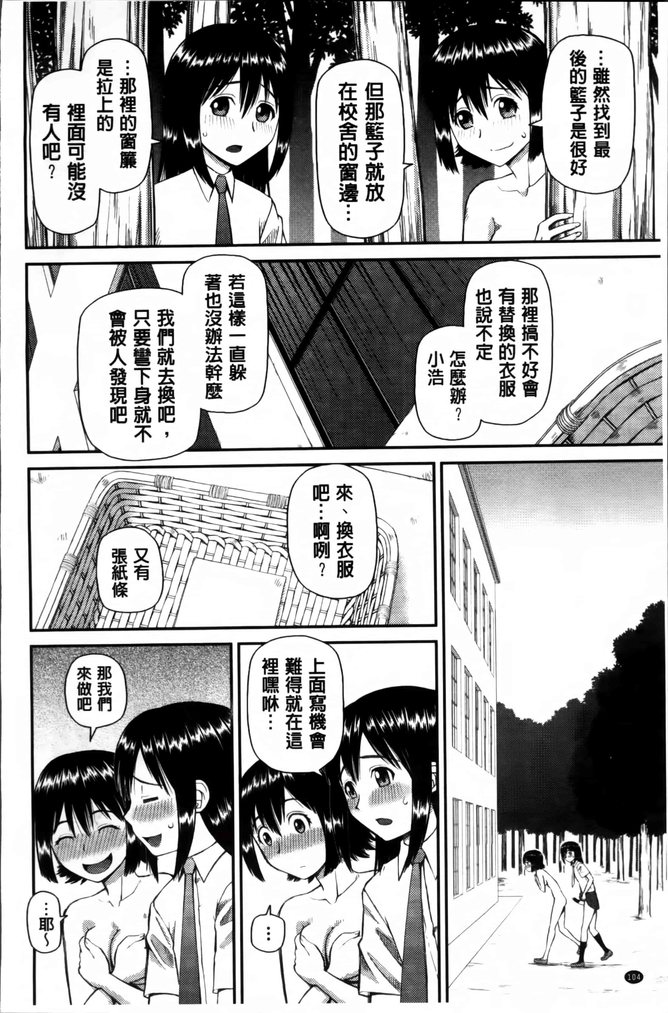 汉化版-[樺島あきら] 私が変態になった理由 [4K掃圖組]_第3集