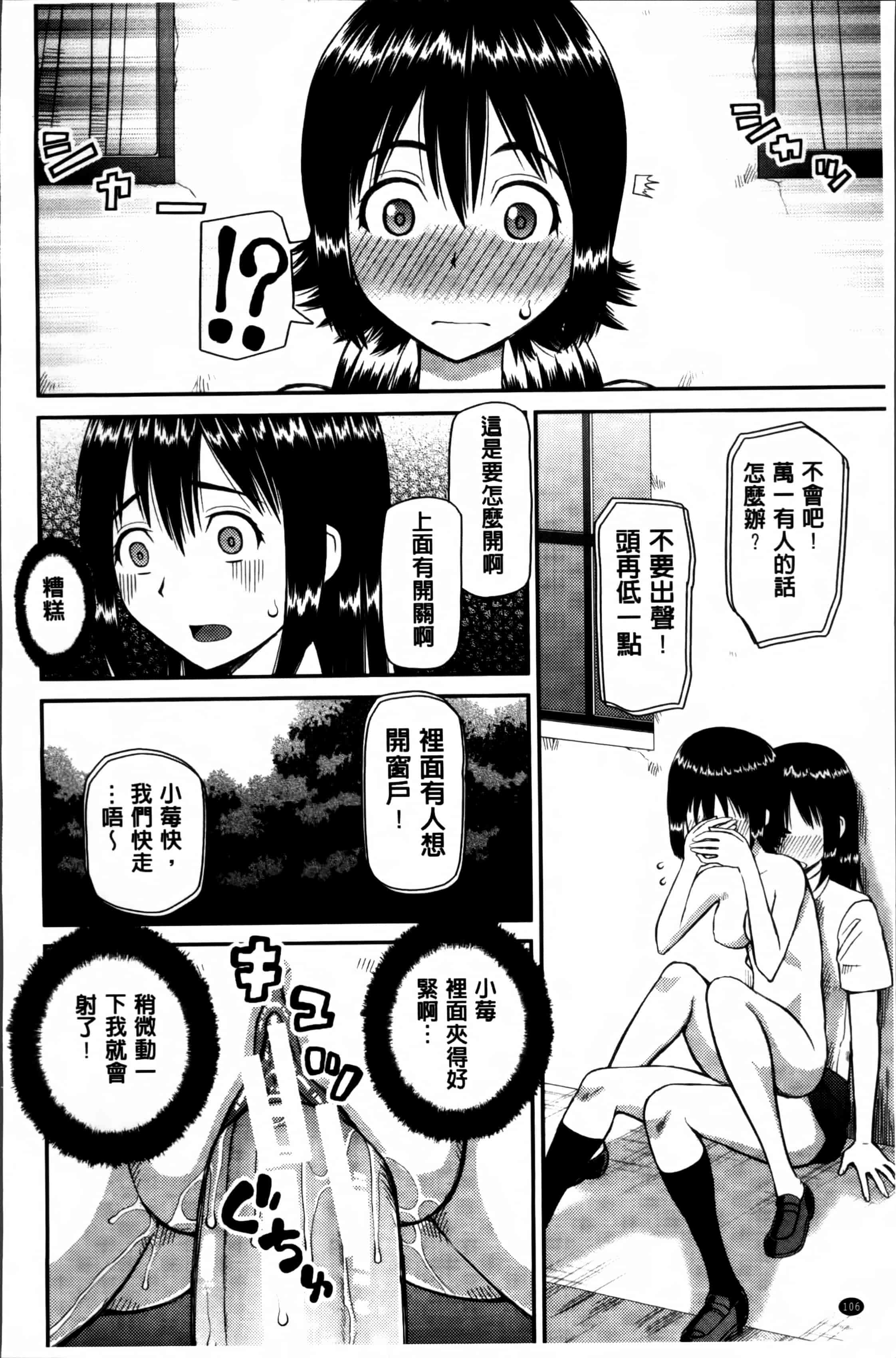 汉化版-[樺島あきら] 私が変態になった理由 [4K掃圖組]_第3集