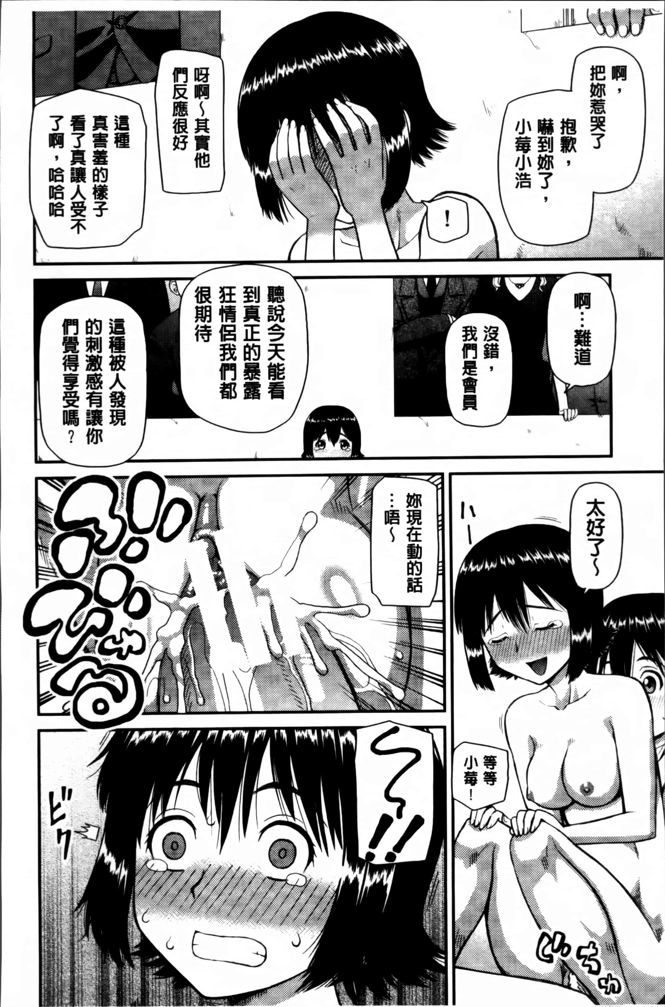 汉化版-[樺島あきら] 私が変態になった理由 [4K掃圖組]_第3集