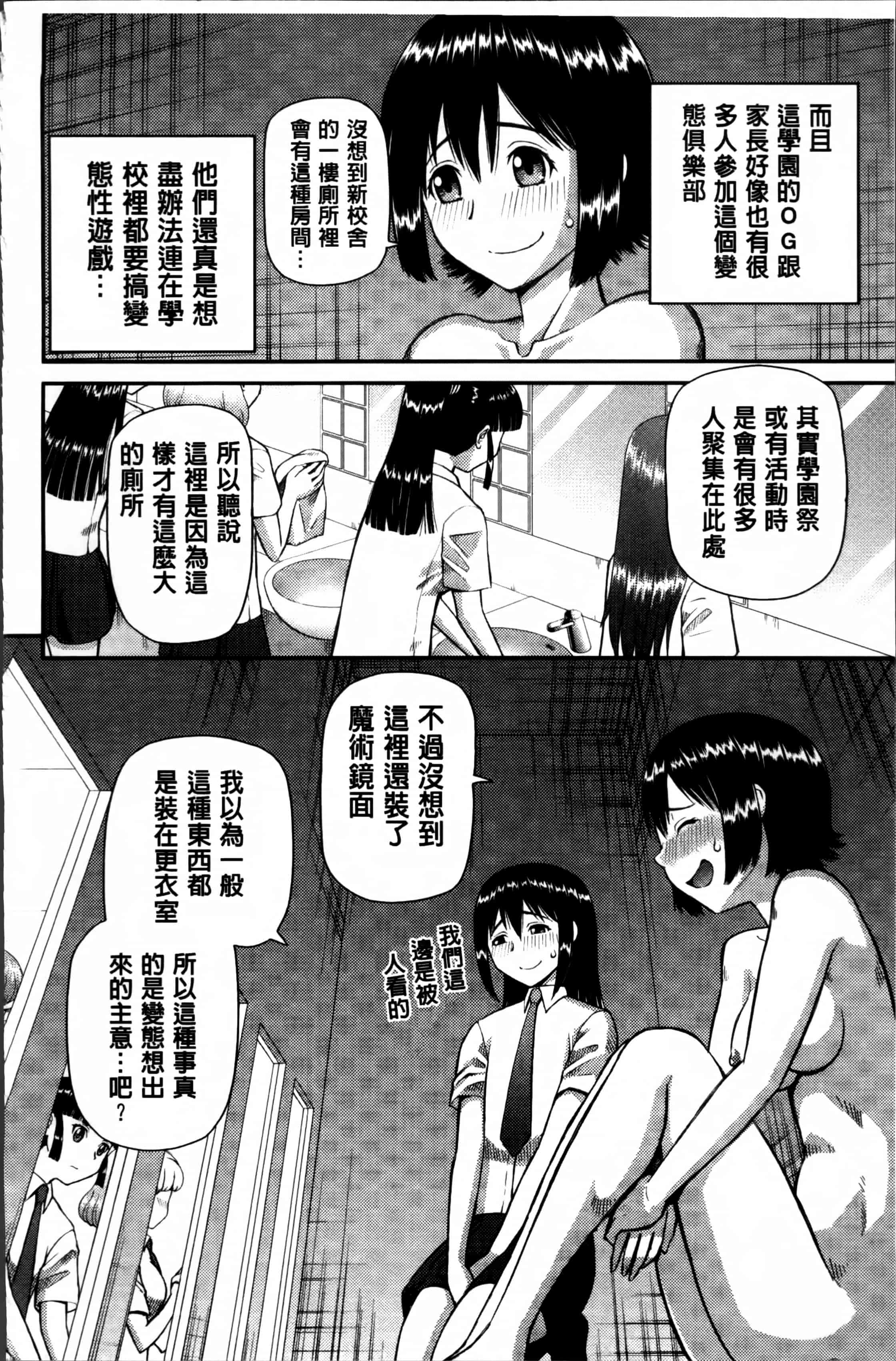 汉化版-[樺島あきら] 私が変態になった理由 [4K掃圖組]_第3集