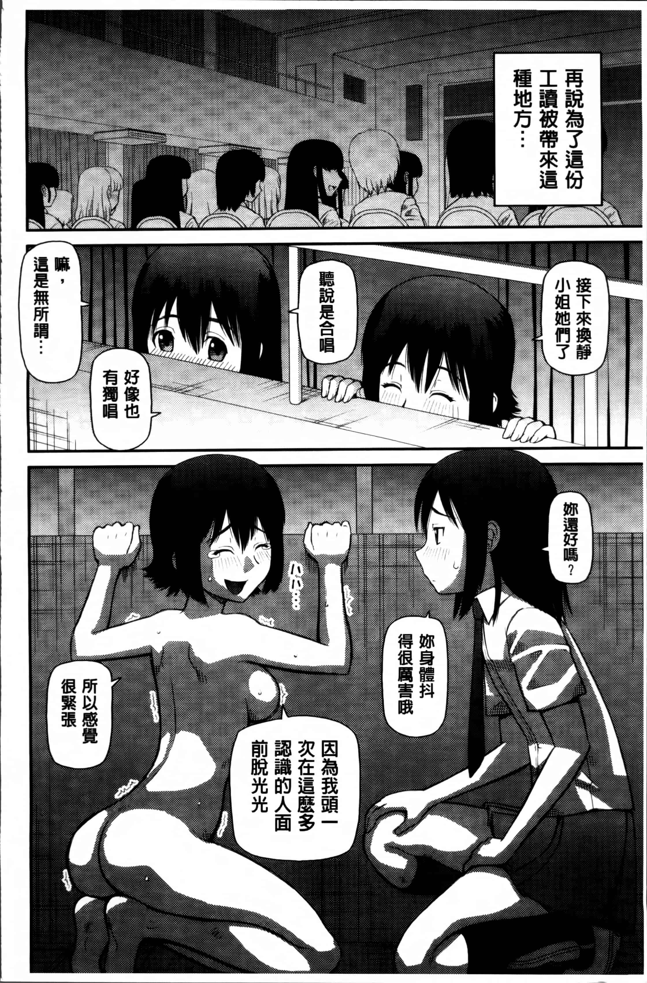 汉化版-[樺島あきら] 私が変態になった理由 [4K掃圖組]_第3集