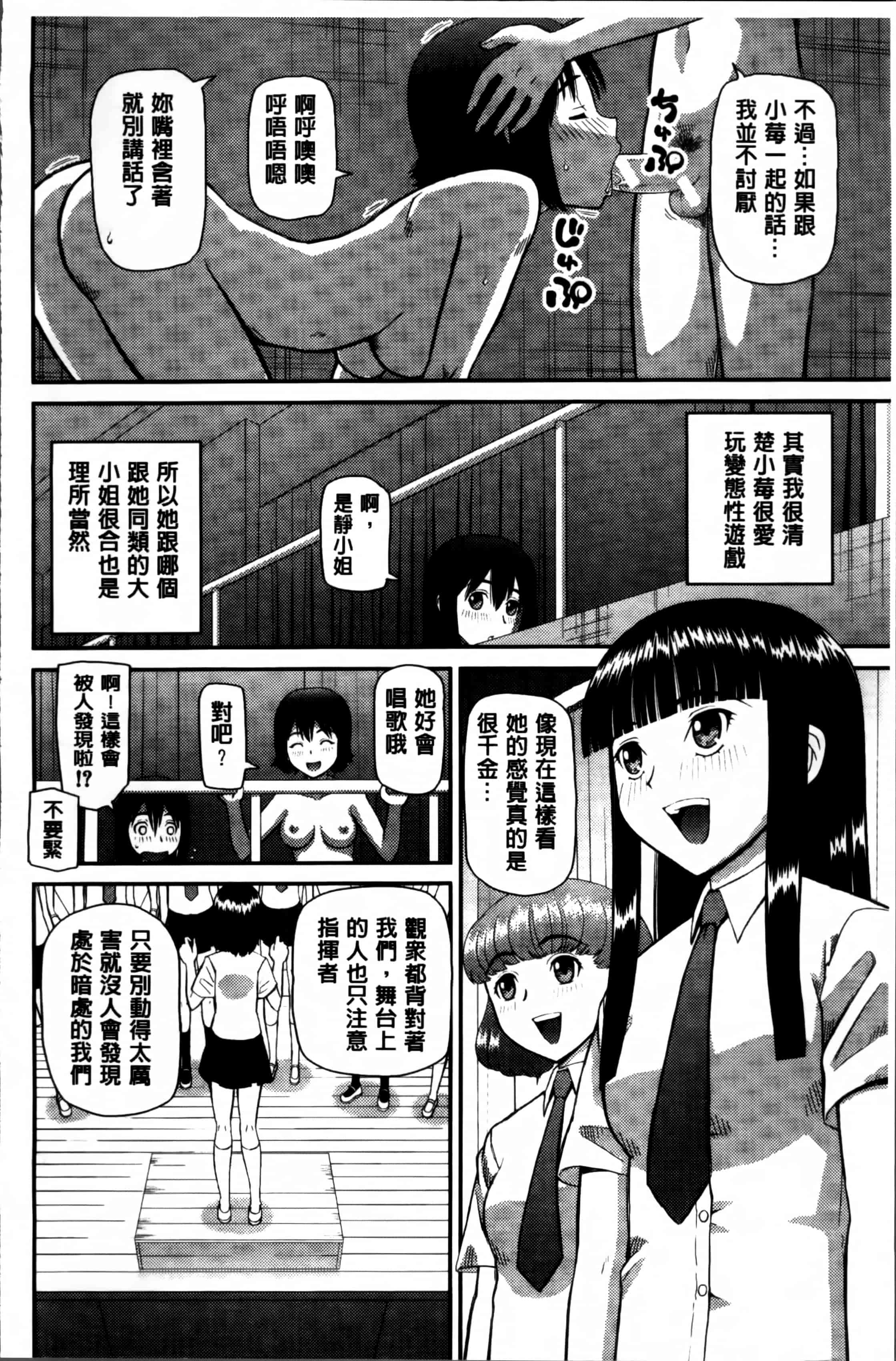 汉化版-[樺島あきら] 私が変態になった理由 [4K掃圖組]_第3集