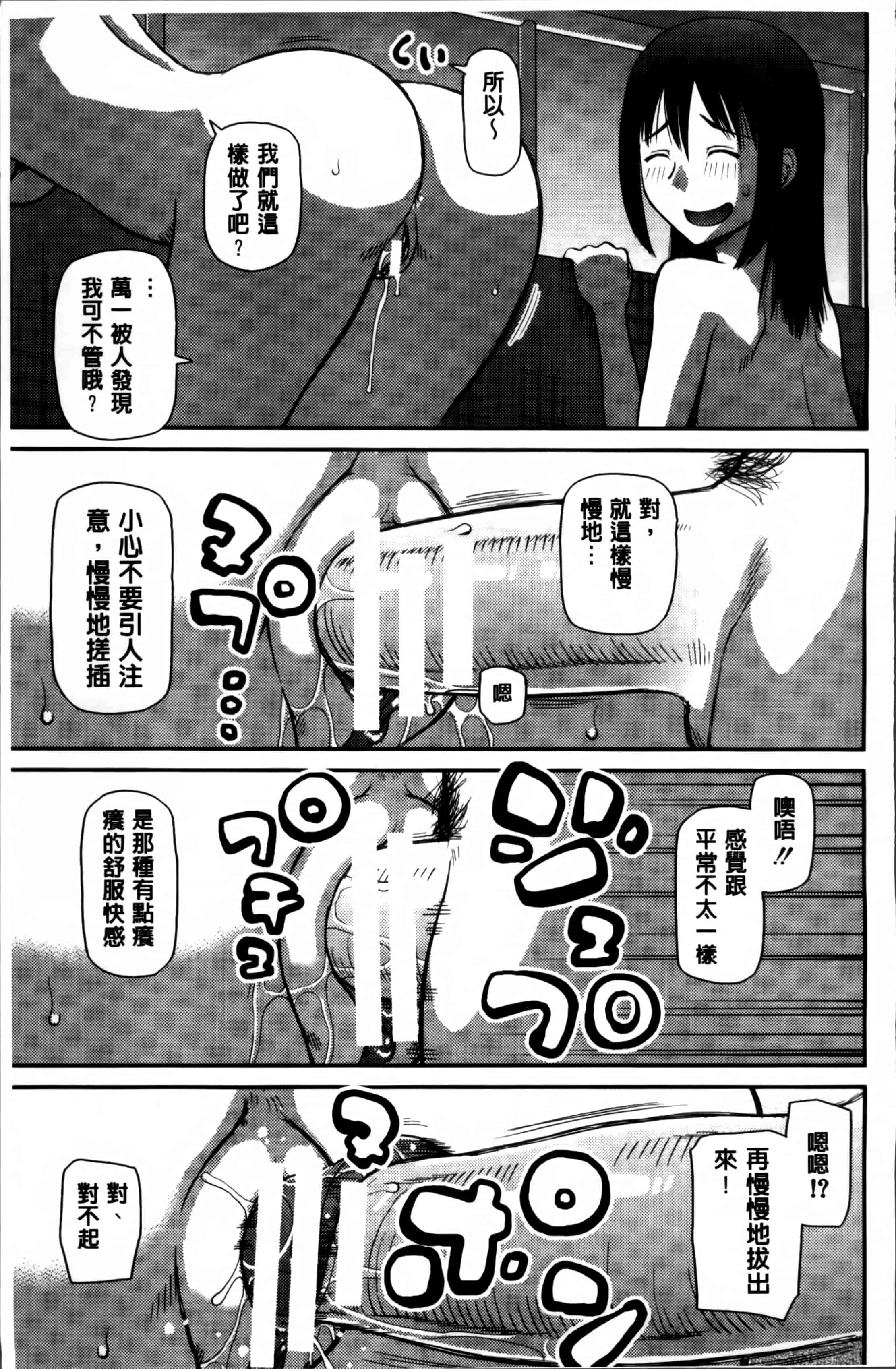 汉化版-[樺島あきら] 私が変態になった理由 [4K掃圖組]_第4集