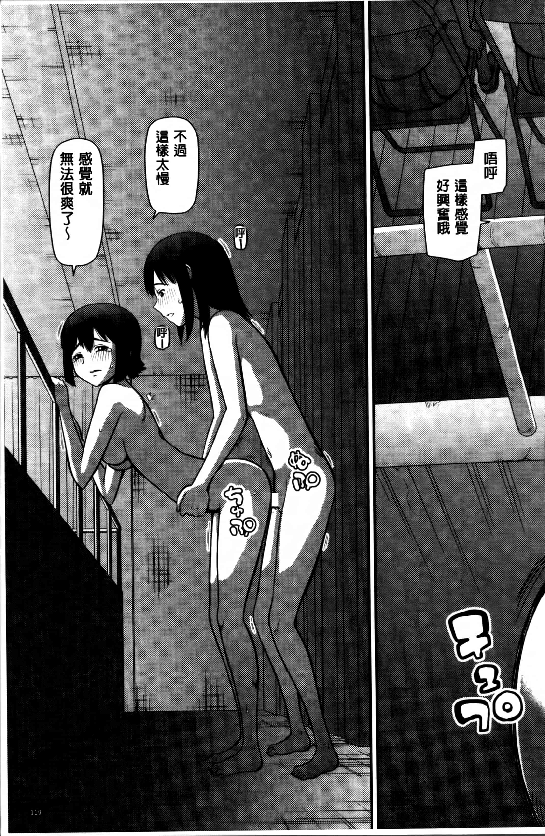 汉化版-[樺島あきら] 私が変態になった理由 [4K掃圖組]_第4集