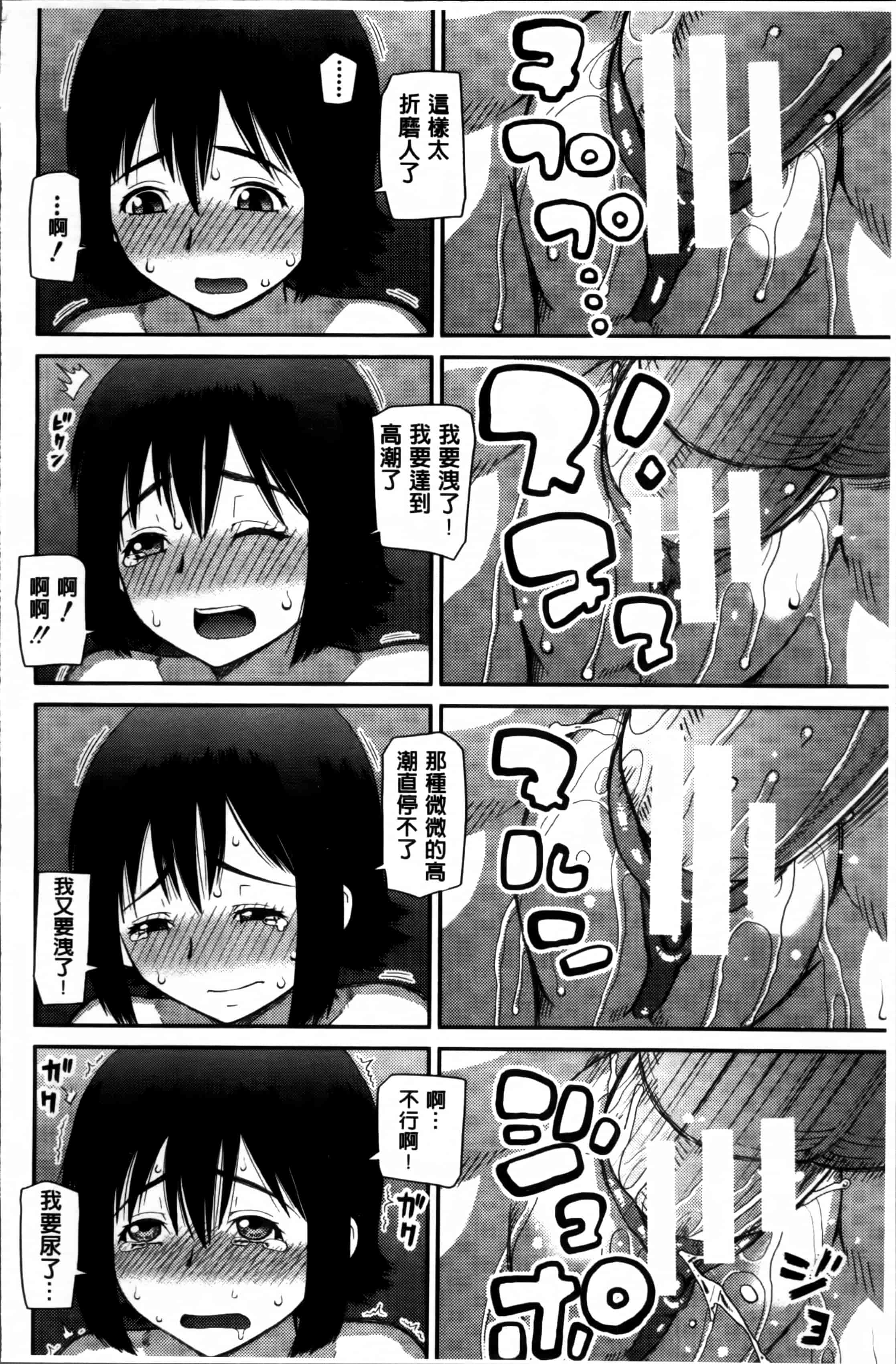 汉化版-[樺島あきら] 私が変態になった理由 [4K掃圖組]_第4集