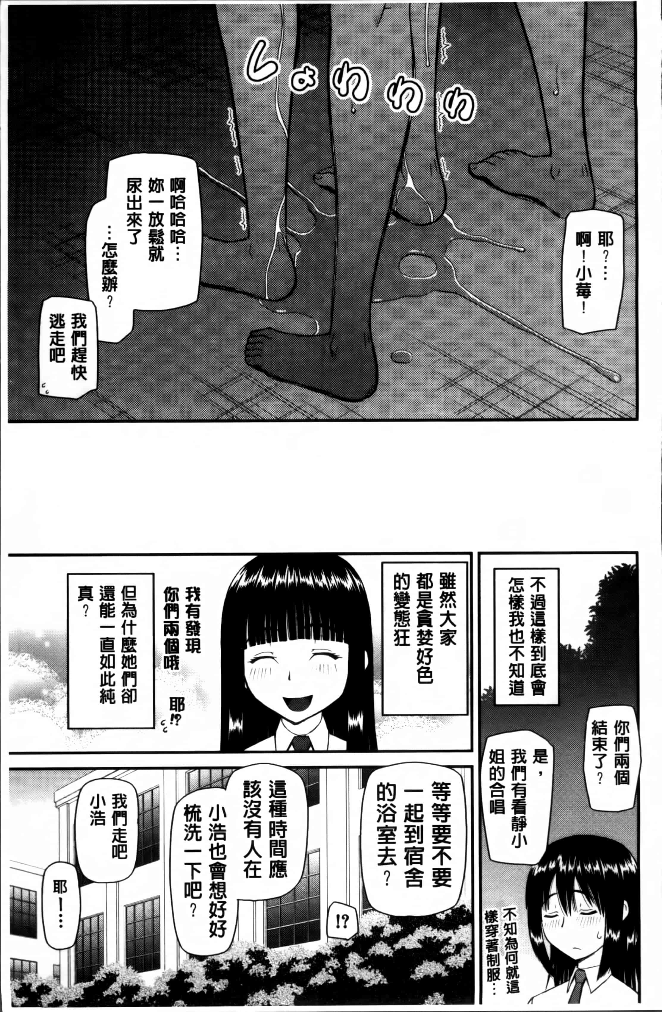 汉化版-[樺島あきら] 私が変態になった理由 [4K掃圖組]_第4集