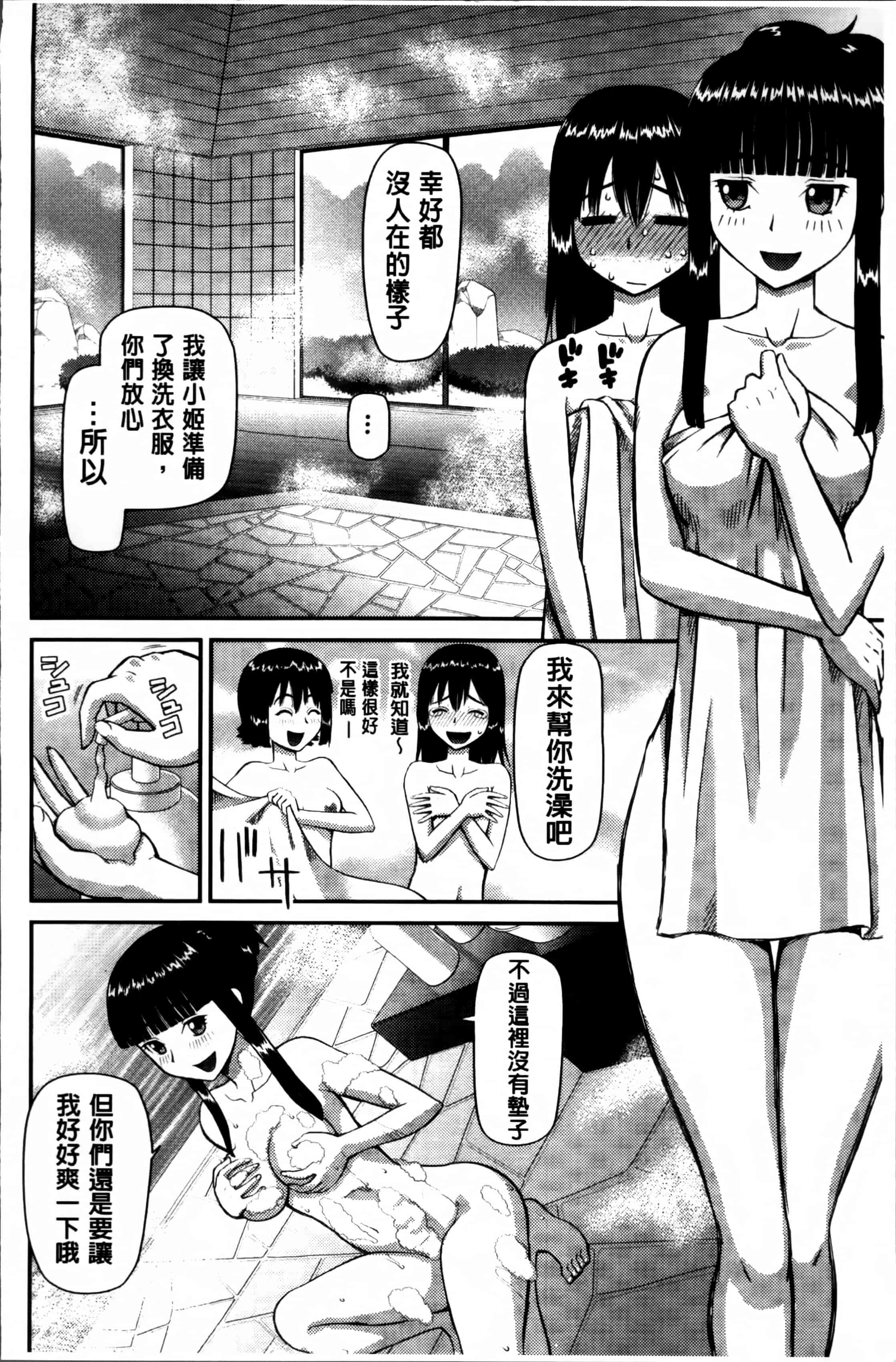 汉化版-[樺島あきら] 私が変態になった理由 [4K掃圖組]_第4集