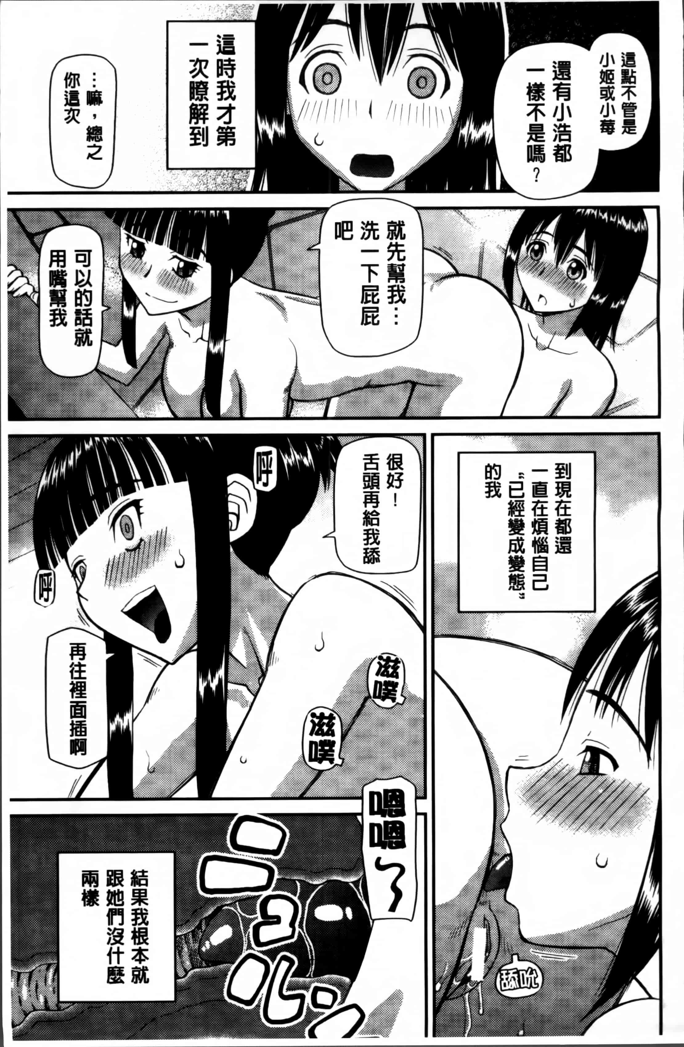 汉化版-[樺島あきら] 私が変態になった理由 [4K掃圖組]_第4集