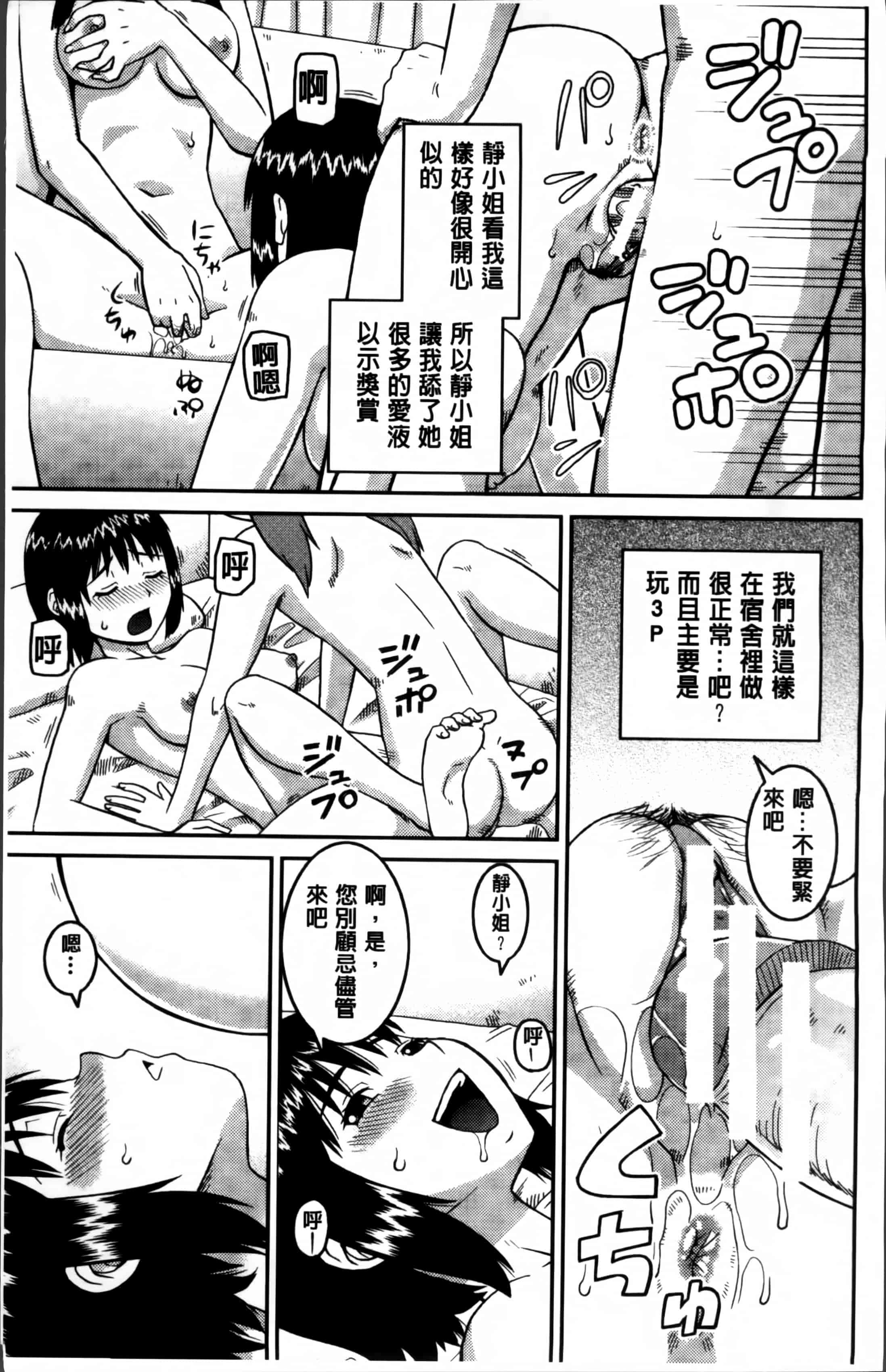 汉化版-[樺島あきら] 私が変態になった理由 [4K掃圖組]_第1集