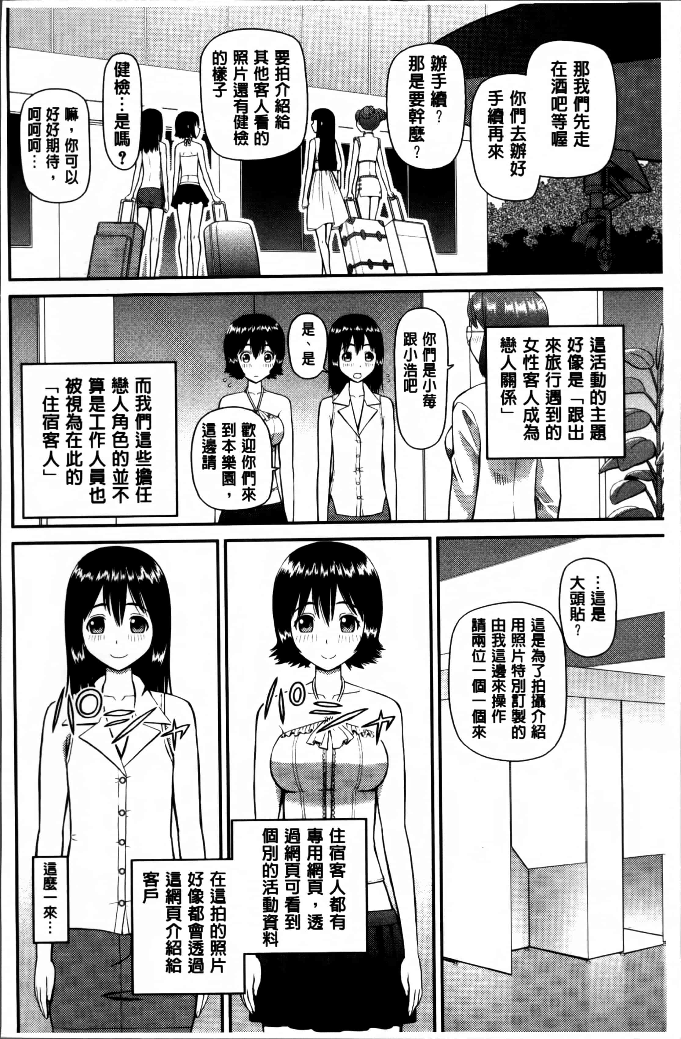 汉化版-[樺島あきら] 私が変態になった理由 [4K掃圖組]_第4集