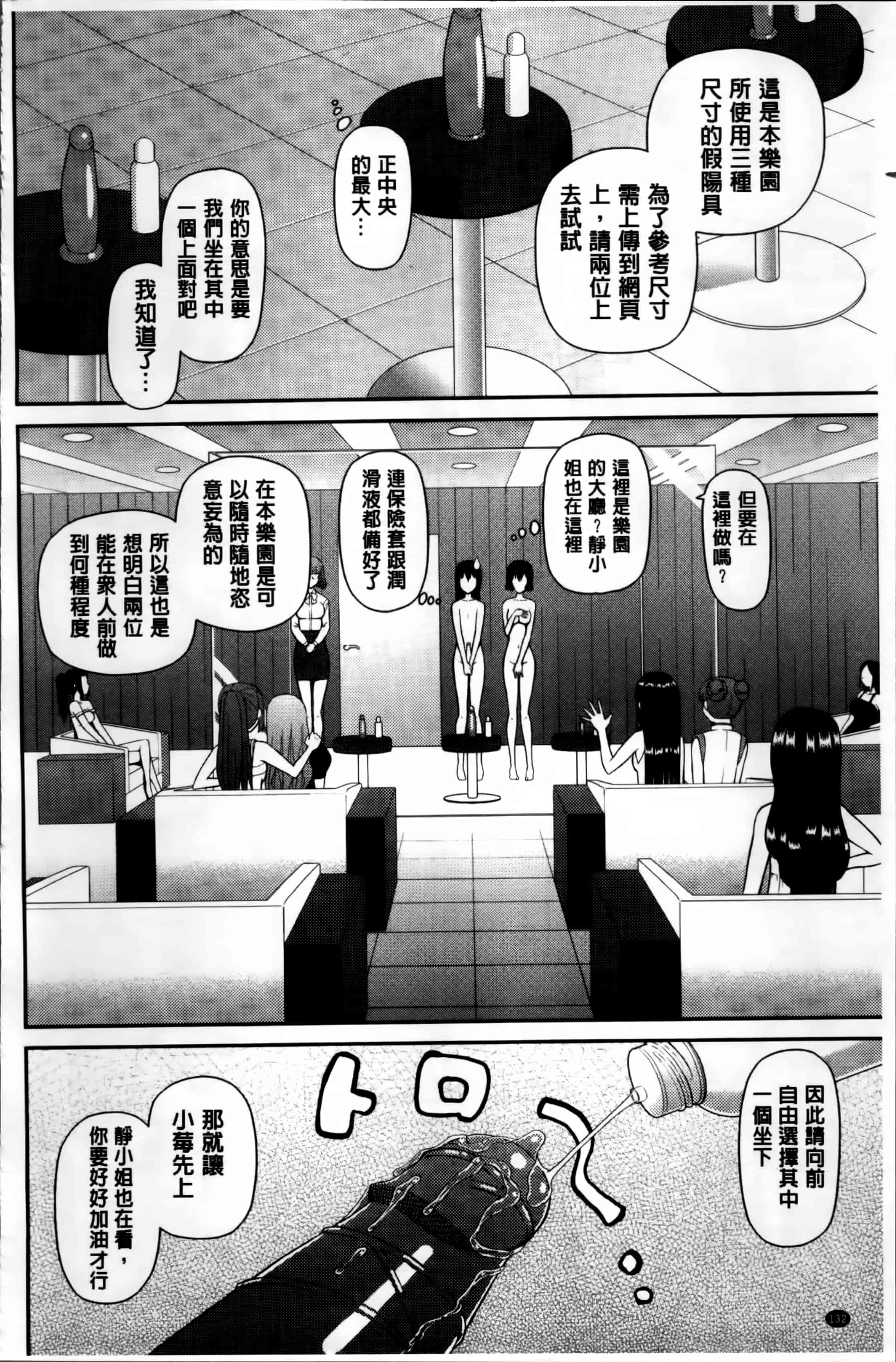 汉化版-[樺島あきら] 私が変態になった理由 [4K掃圖組]_第4集