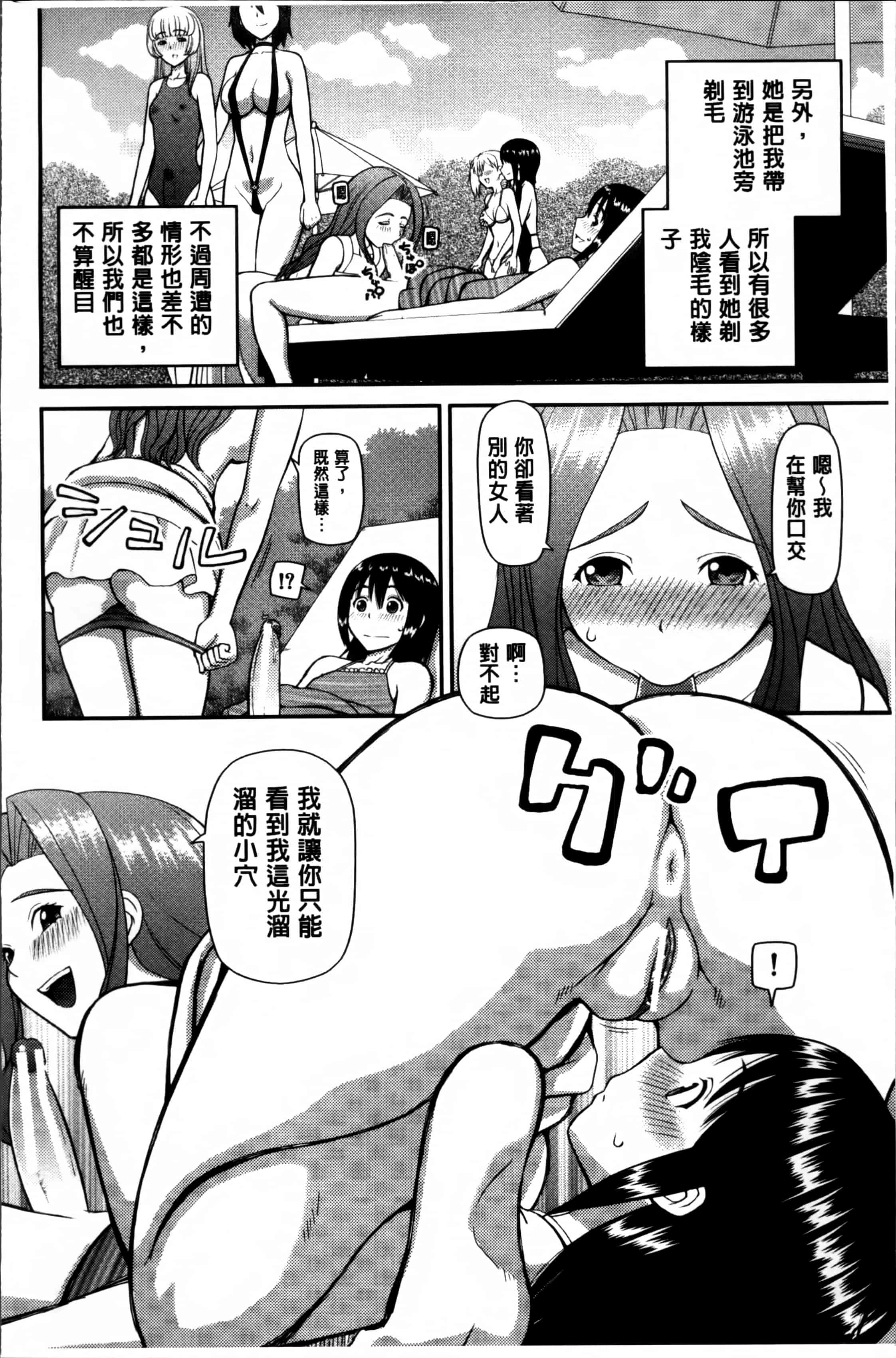 汉化版-[樺島あきら] 私が変態になった理由 [4K掃圖組]_第4集