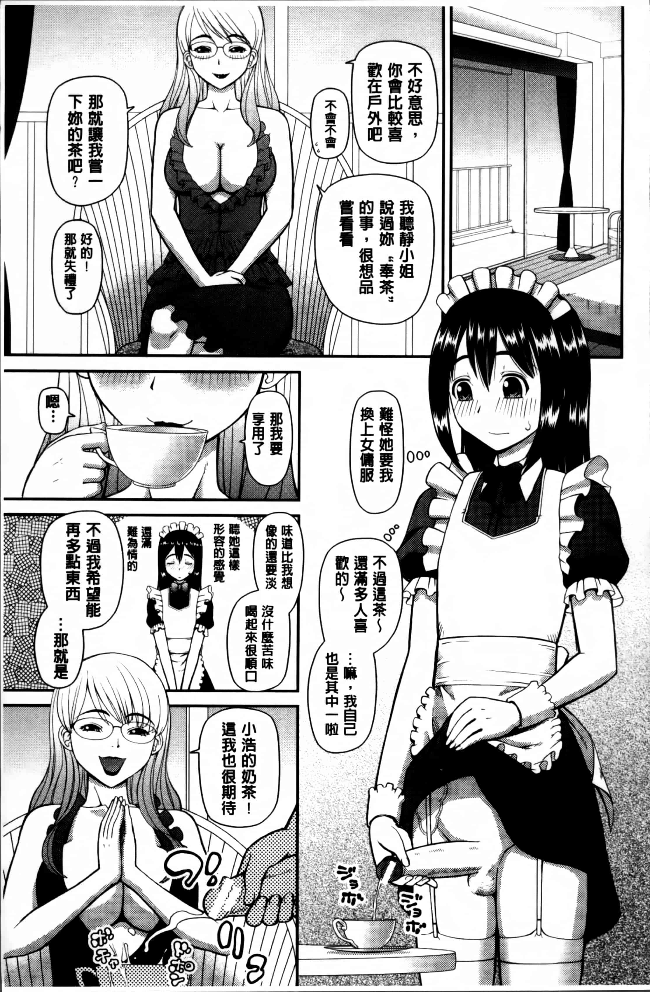 汉化版-[樺島あきら] 私が変態になった理由 [4K掃圖組]_第4集