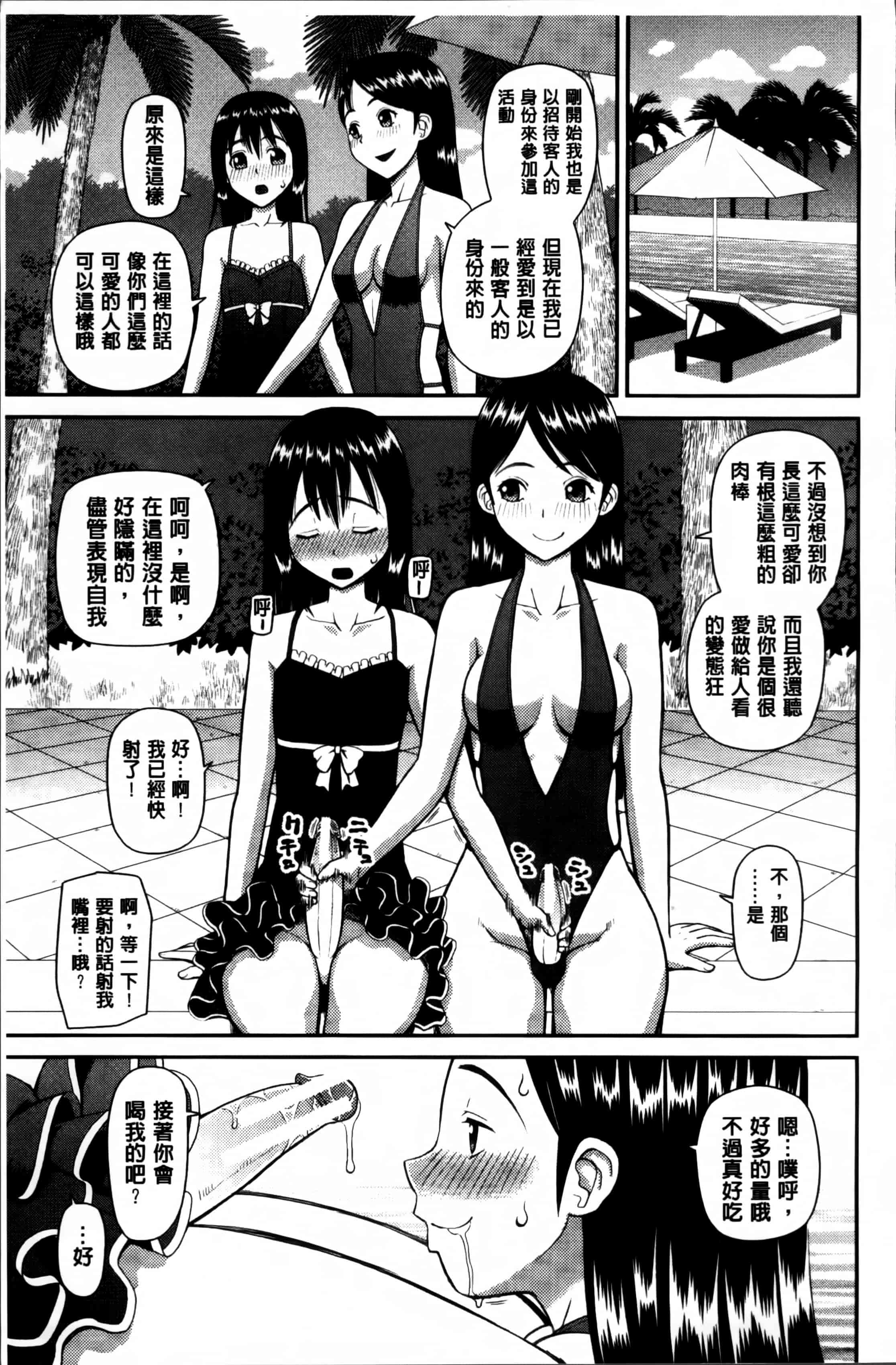 汉化版-[樺島あきら] 私が変態になった理由 [4K掃圖組]_第4集