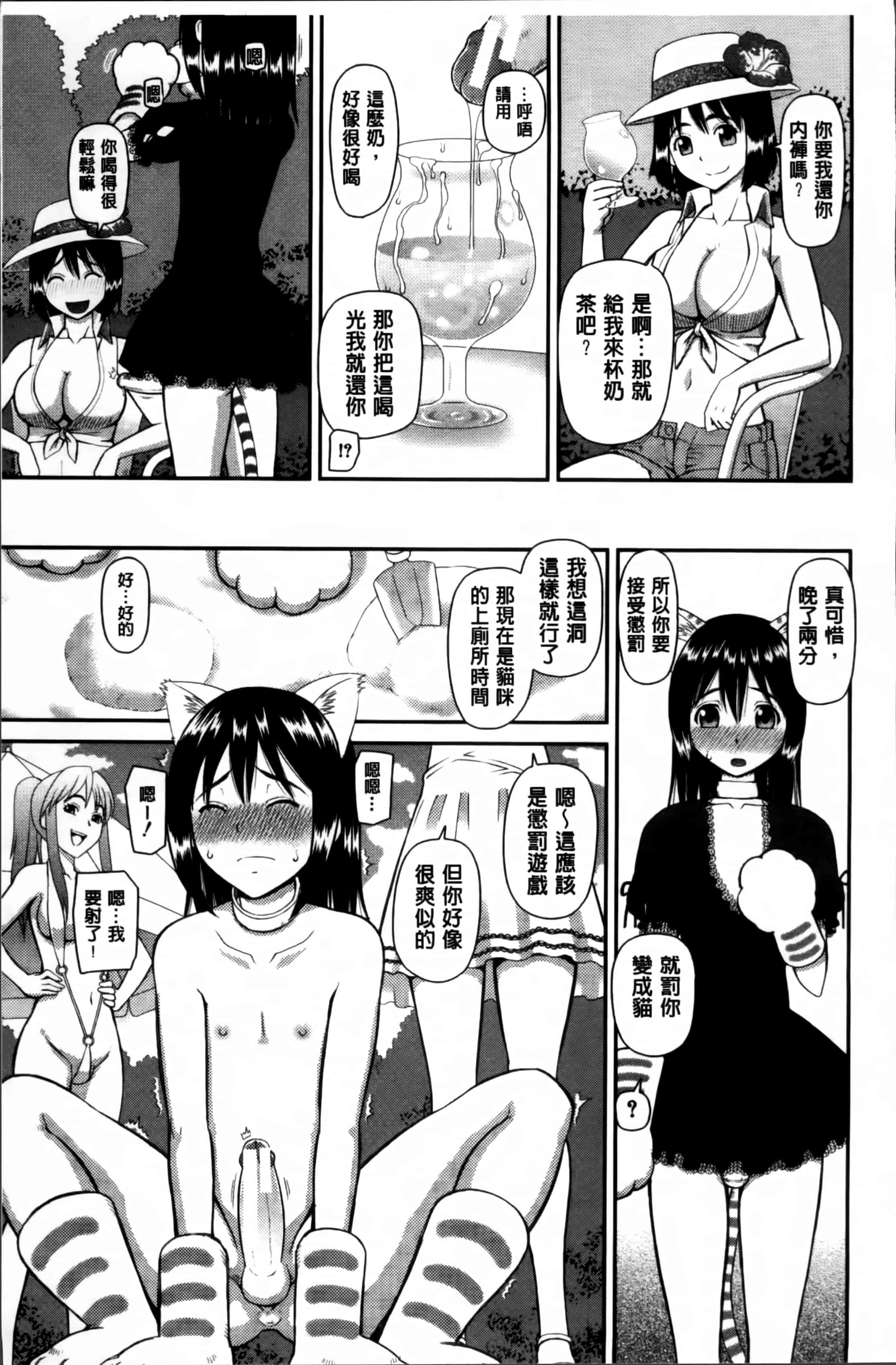 汉化版-[樺島あきら] 私が変態になった理由 [4K掃圖組]_第4集