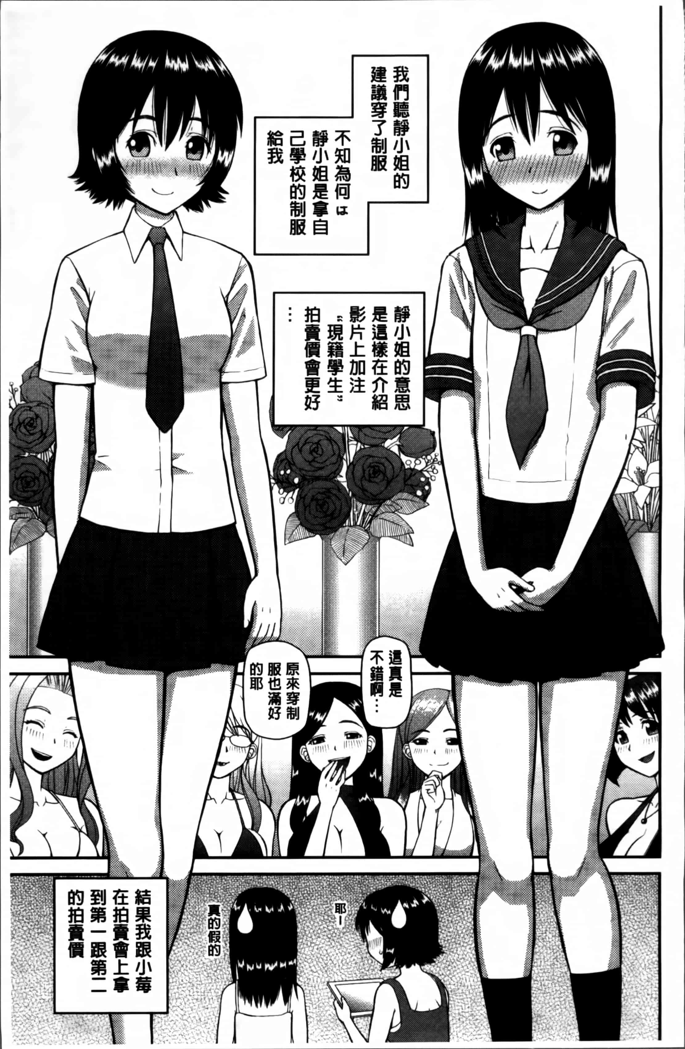 汉化版-[樺島あきら] 私が変態になった理由 [4K掃圖組]_第4集