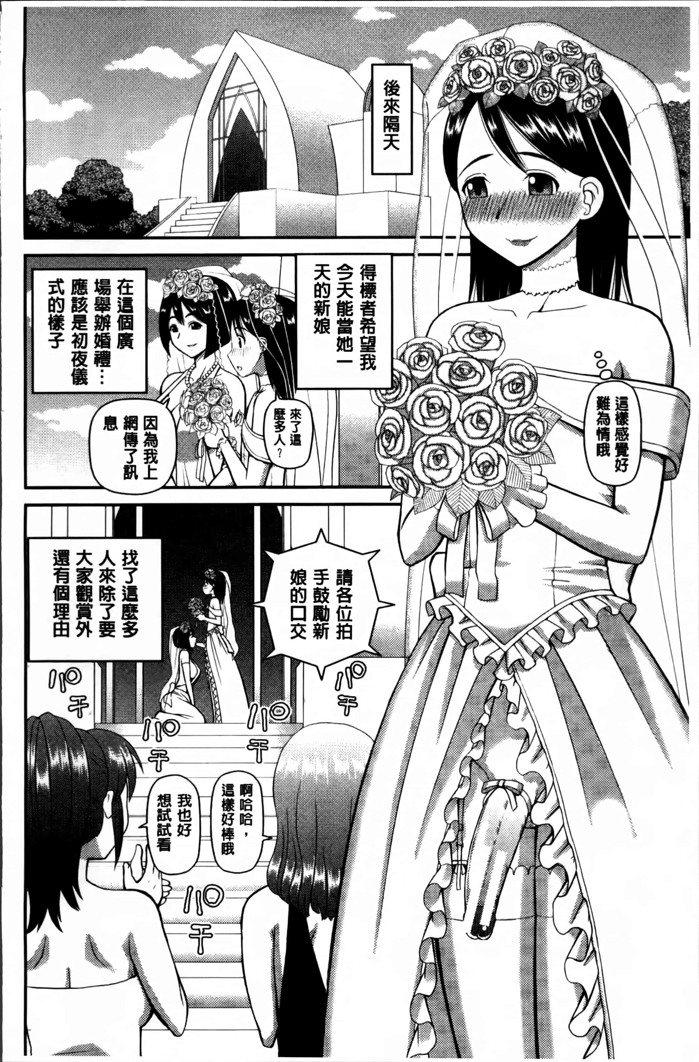 汉化版-[樺島あきら] 私が変態になった理由 [4K掃圖組]_第4集