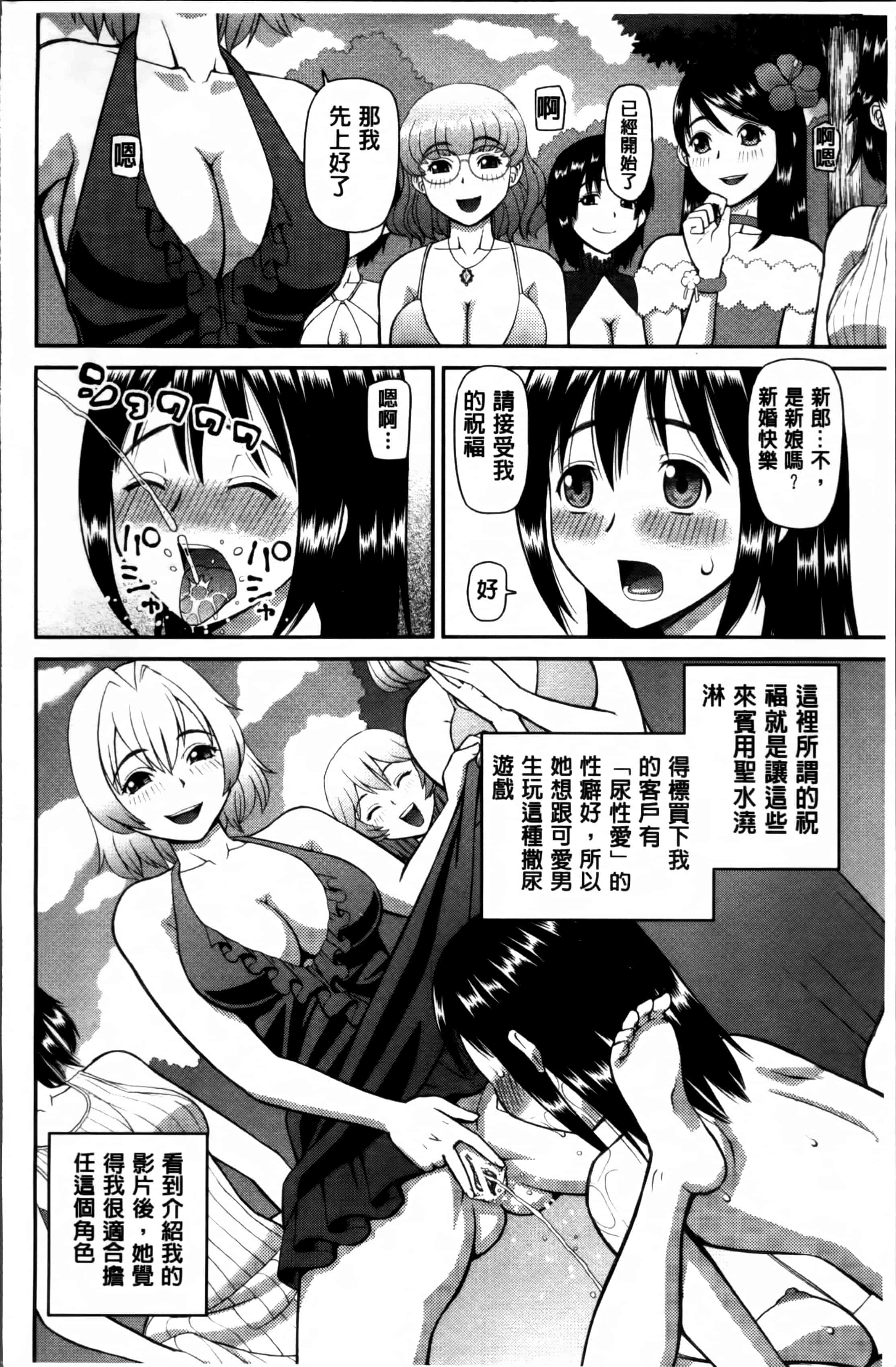 汉化版-[樺島あきら] 私が変態になった理由 [4K掃圖組]_第4集