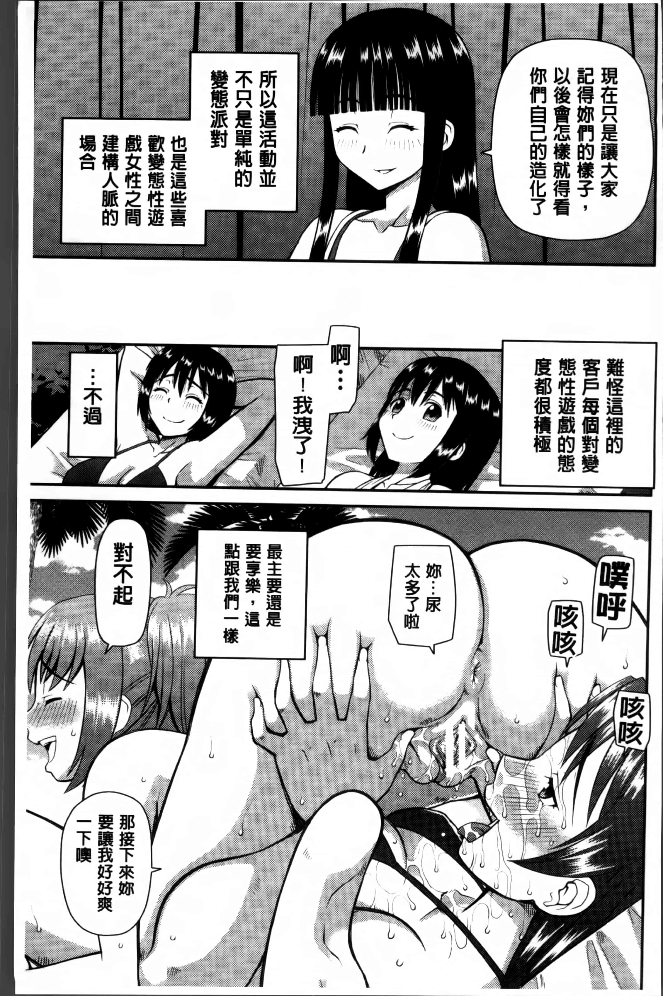 汉化版-[樺島あきら] 私が変態になった理由 [4K掃圖組]_第5集