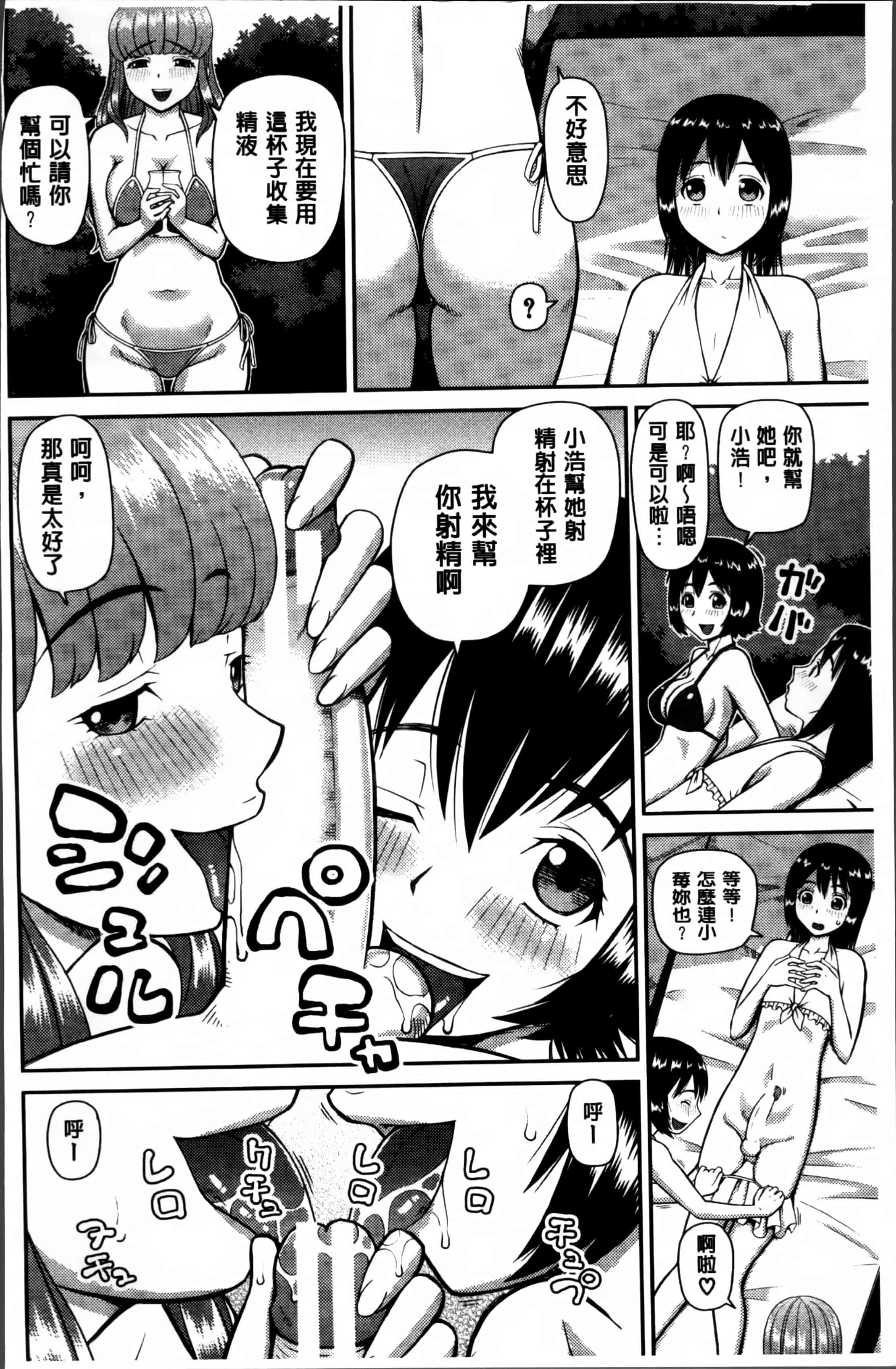 汉化版-[樺島あきら] 私が変態になった理由 [4K掃圖組]_第5集