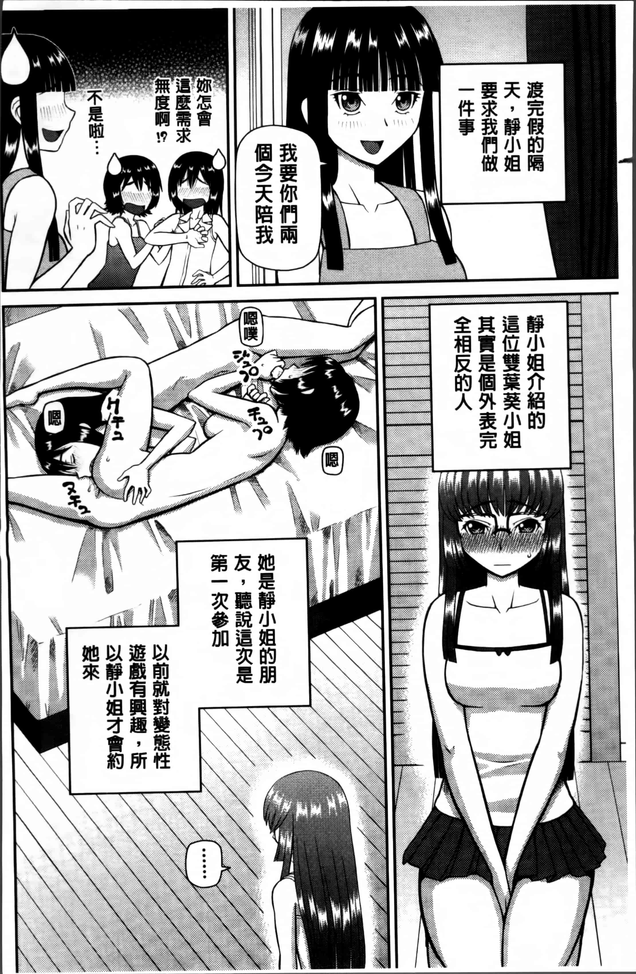 汉化版-[樺島あきら] 私が変態になった理由 [4K掃圖組]_第5集