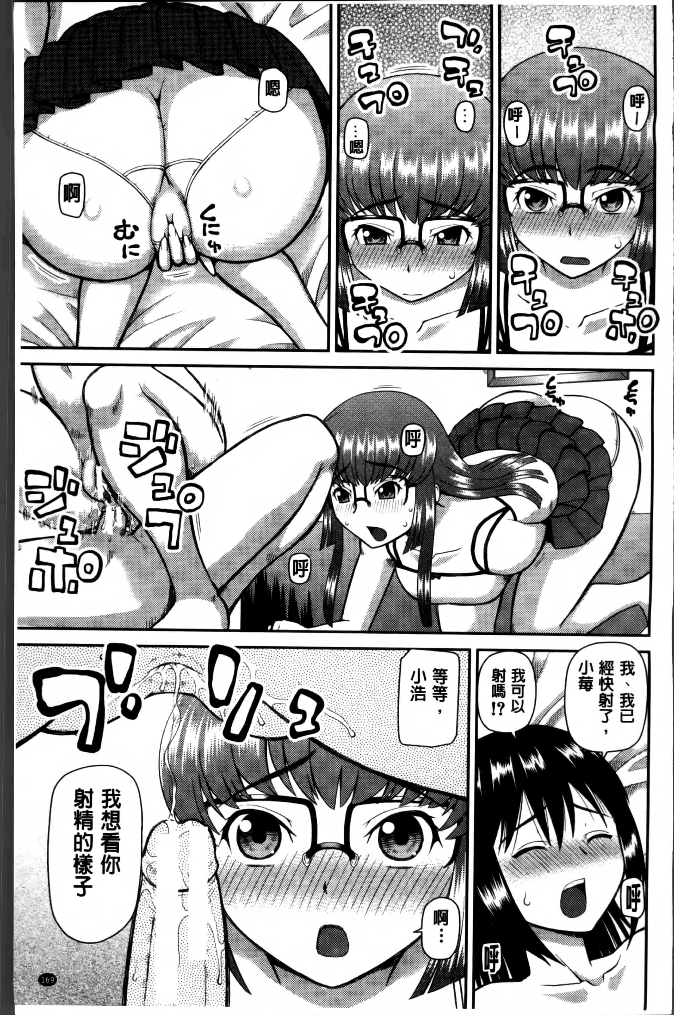 汉化版-[樺島あきら] 私が変態になった理由 [4K掃圖組]_第5集