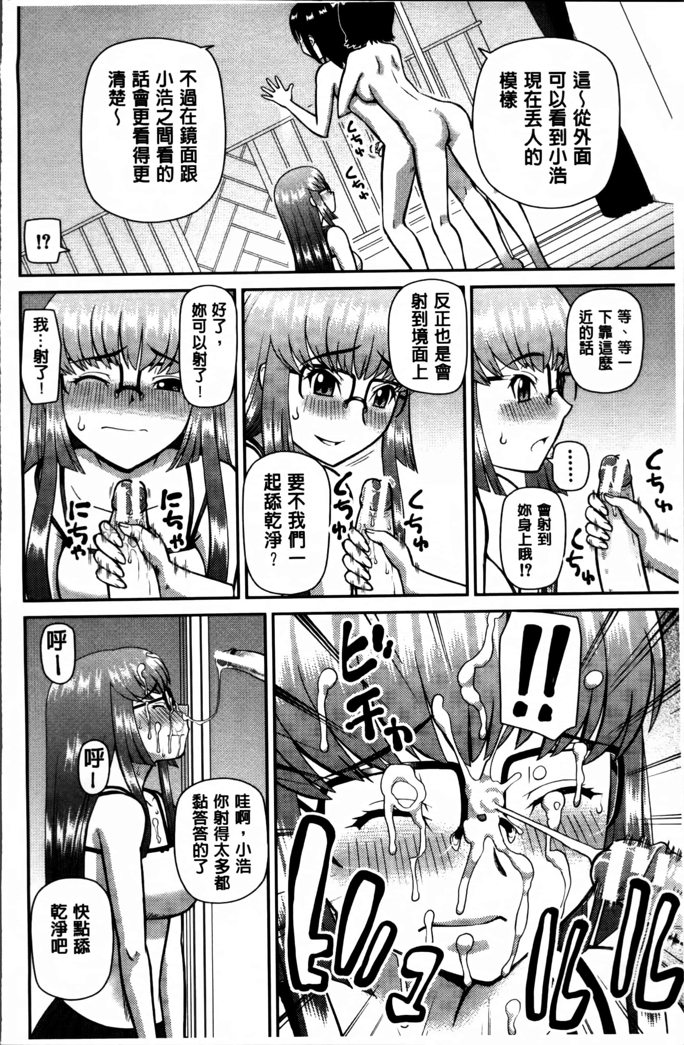 汉化版-[樺島あきら] 私が変態になった理由 [4K掃圖組]_第5集