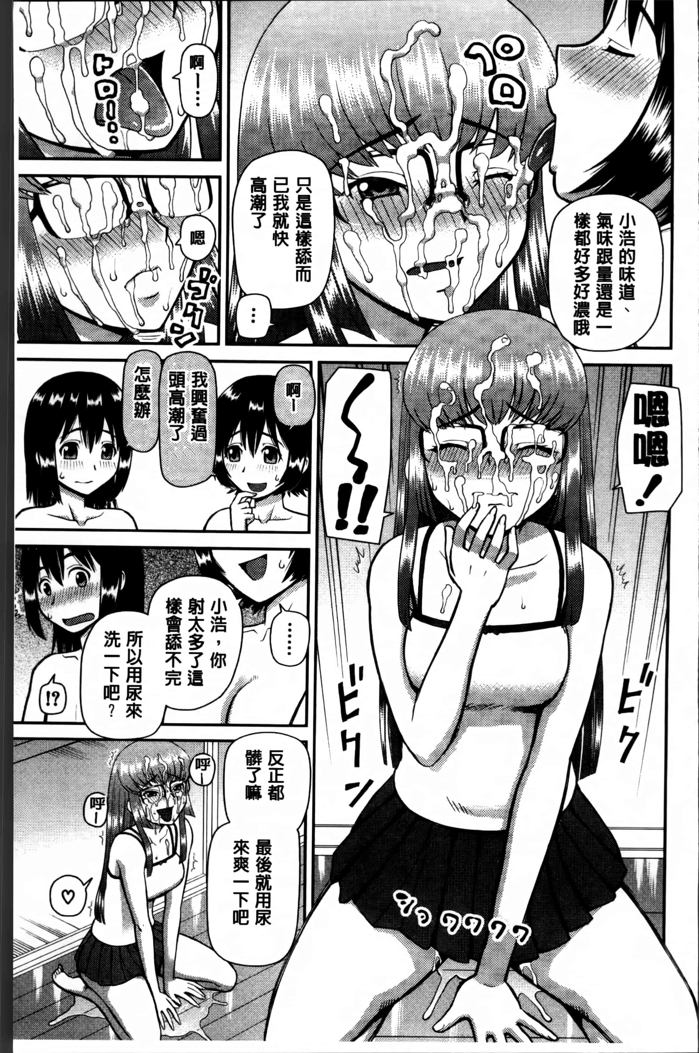汉化版-[樺島あきら] 私が変態になった理由 [4K掃圖組]_第5集