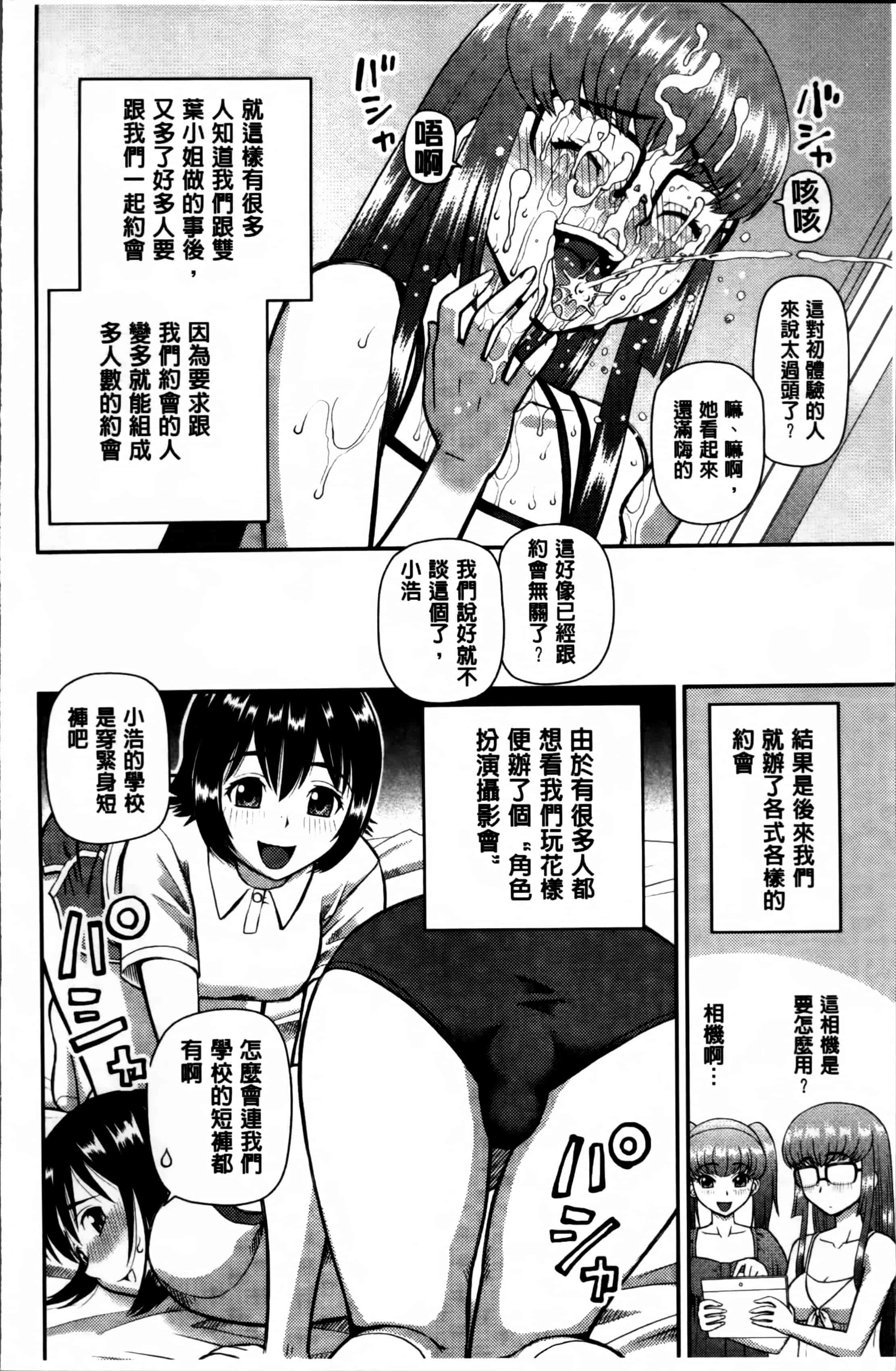 汉化版-[樺島あきら] 私が変態になった理由 [4K掃圖組]_第5集
