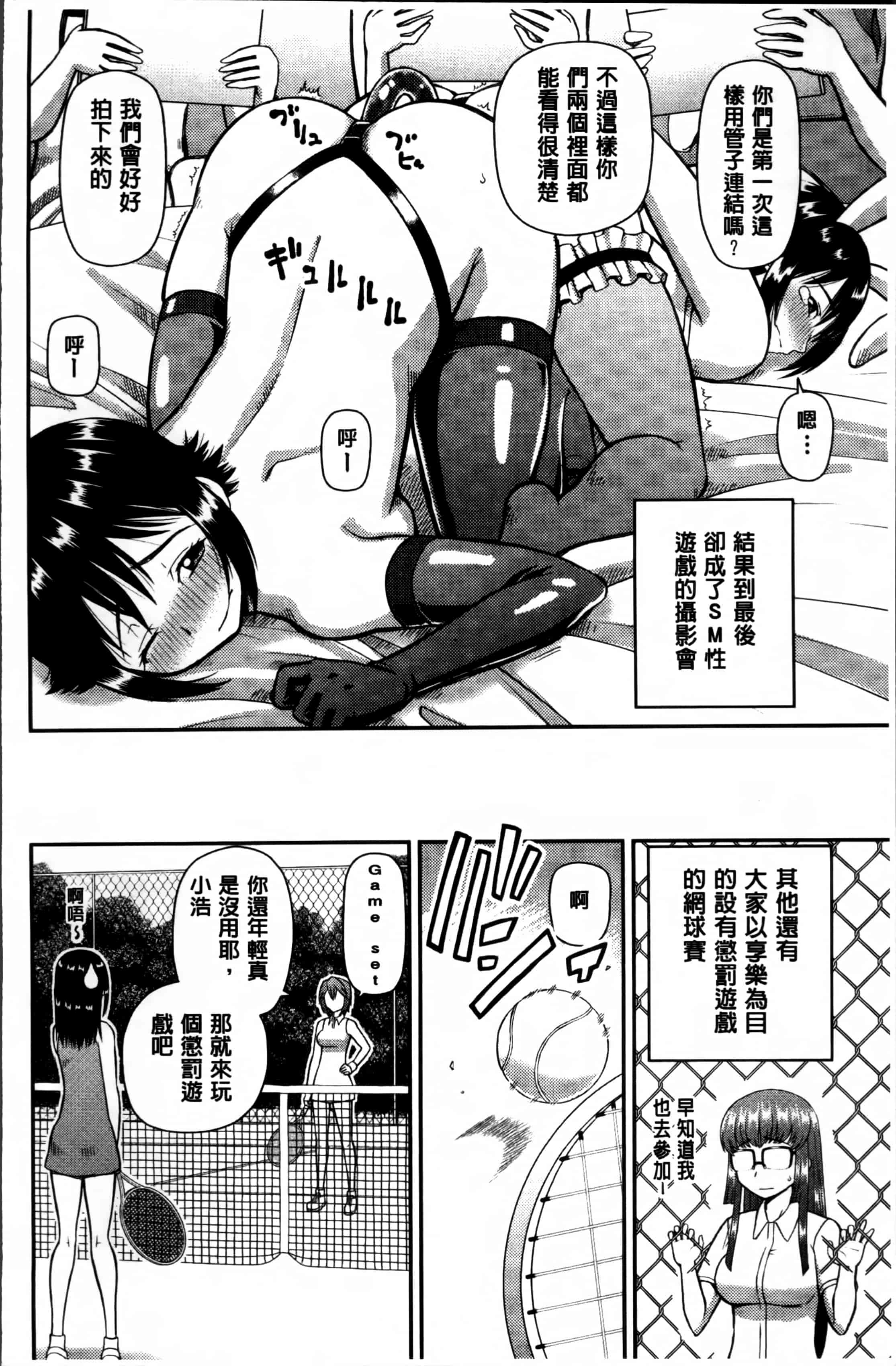 汉化版-[樺島あきら] 私が変態になった理由 [4K掃圖組]_第5集