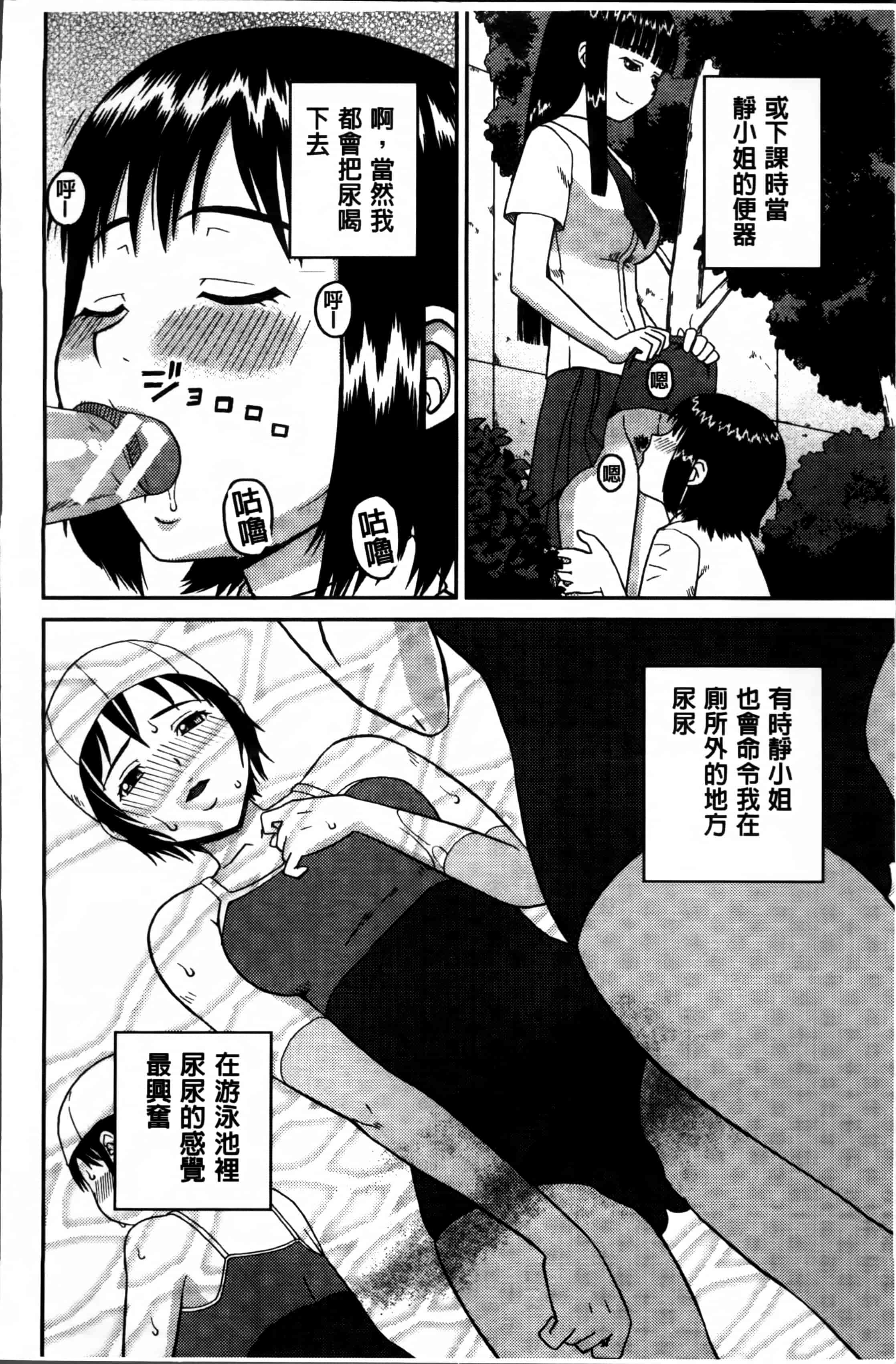 汉化版-[樺島あきら] 私が変態になった理由 [4K掃圖組]_第1集