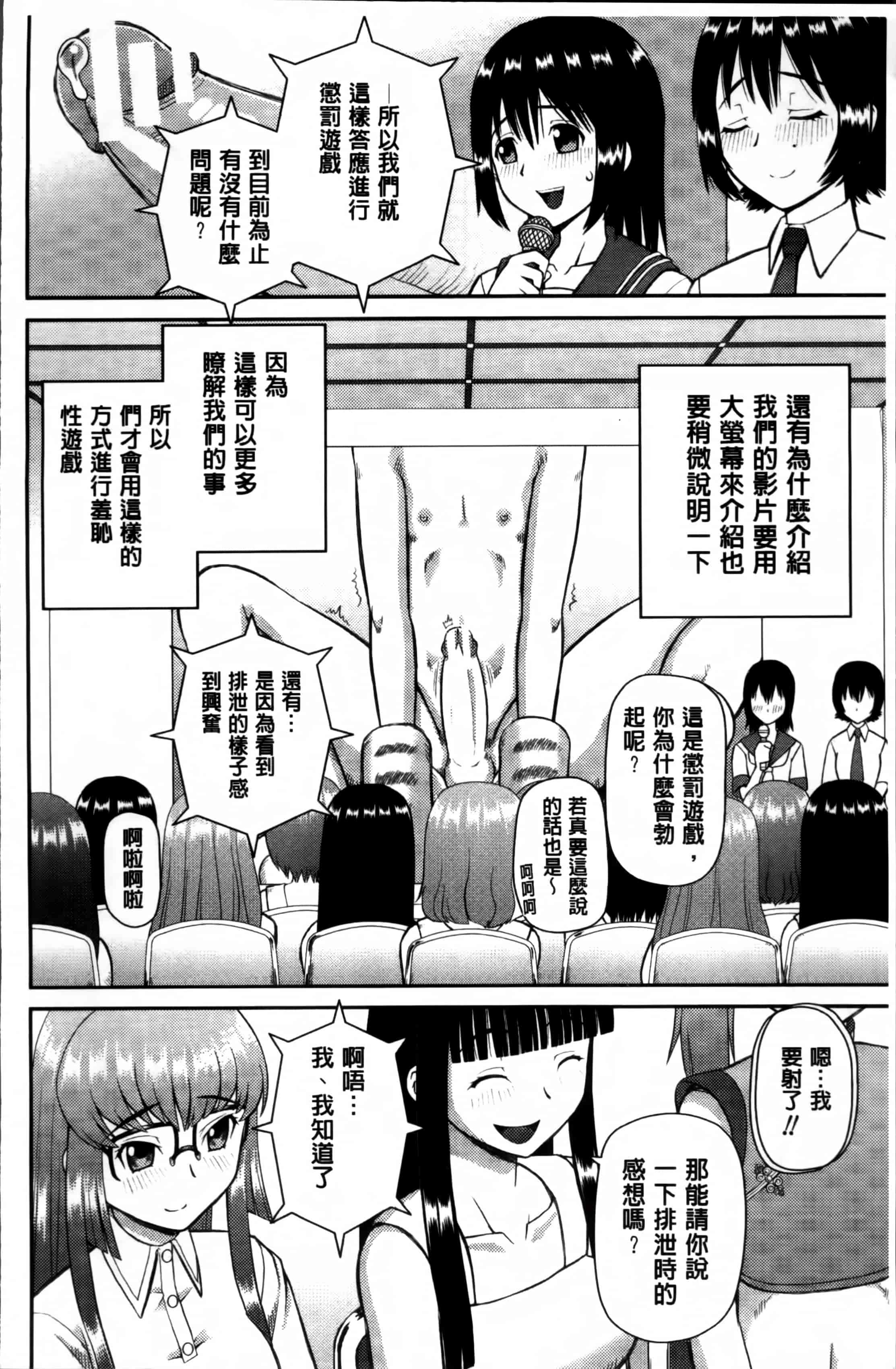 汉化版-[樺島あきら] 私が変態になった理由 [4K掃圖組]_第5集