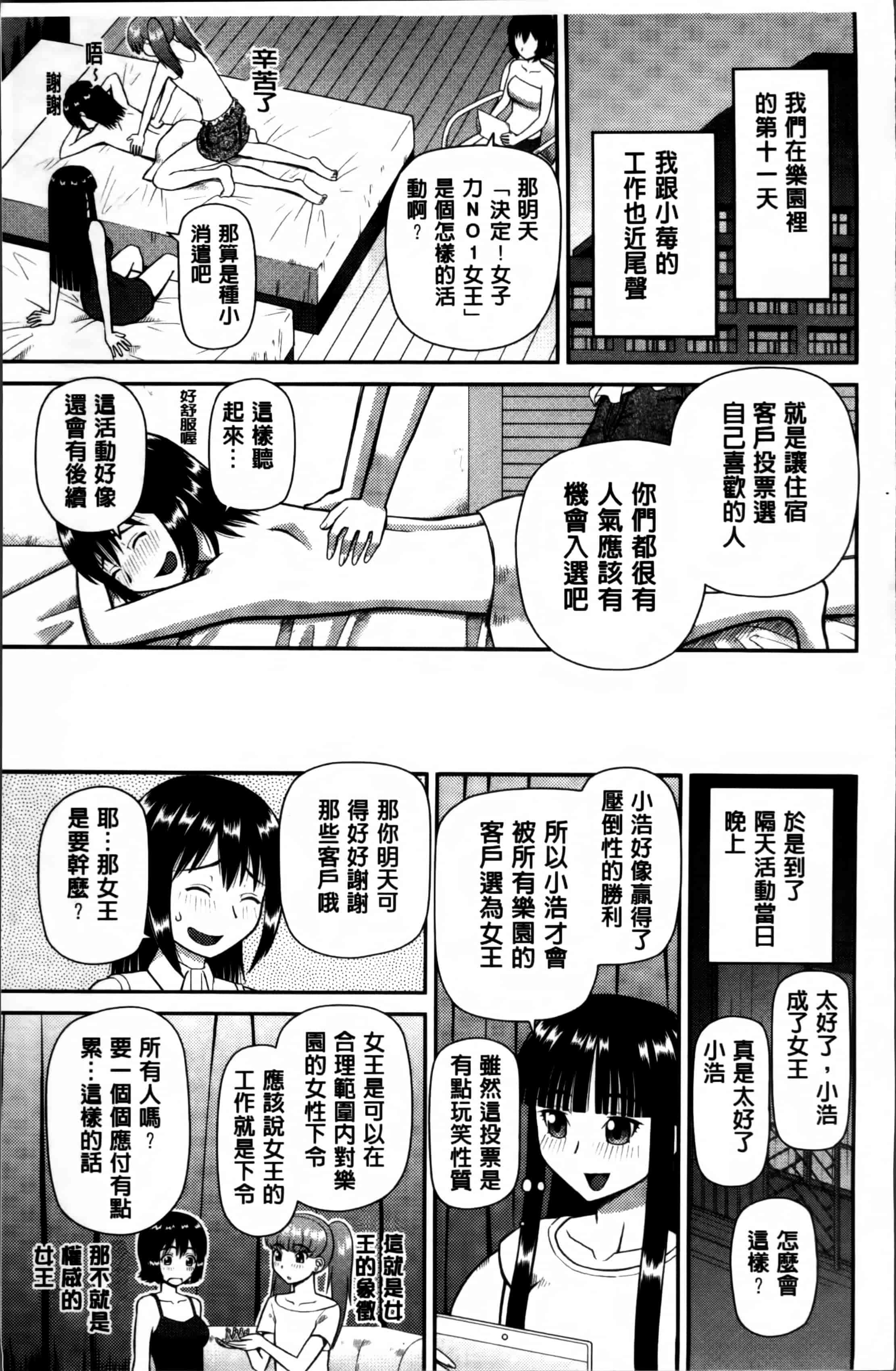 汉化版-[樺島あきら] 私が変態になった理由 [4K掃圖組]_第5集