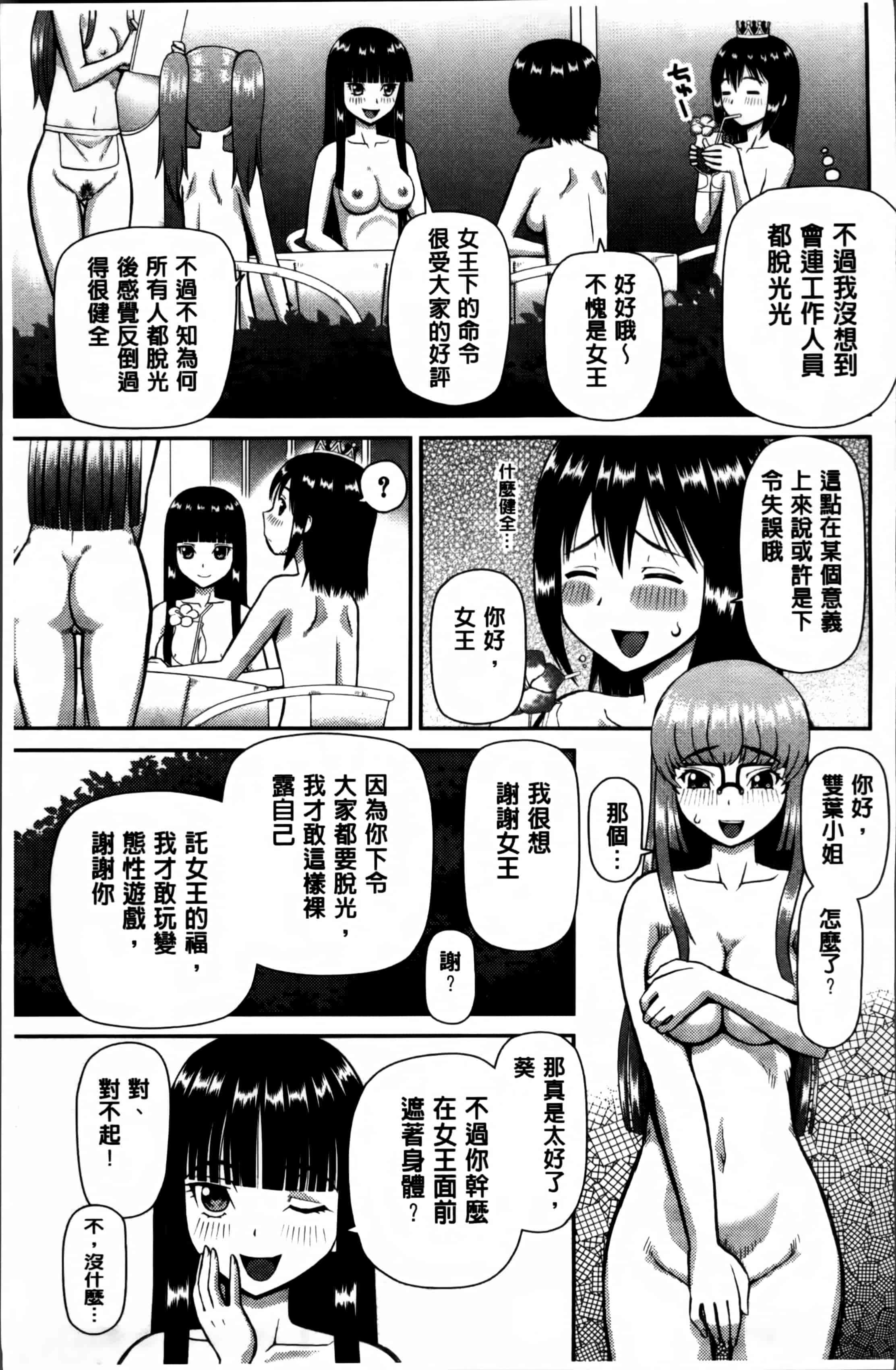 汉化版-[樺島あきら] 私が変態になった理由 [4K掃圖組]_第5集