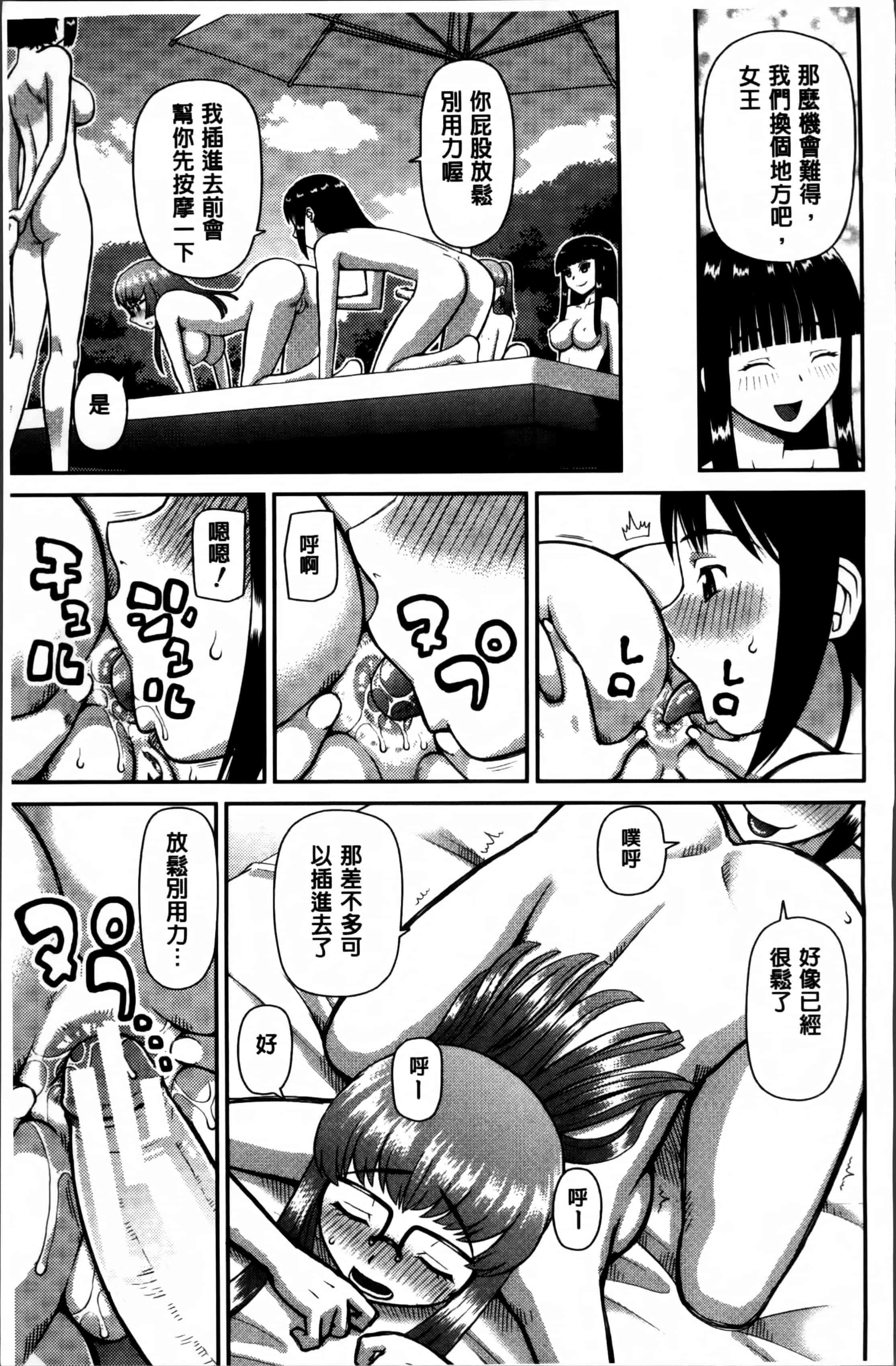 汉化版-[樺島あきら] 私が変態になった理由 [4K掃圖組]_第5集