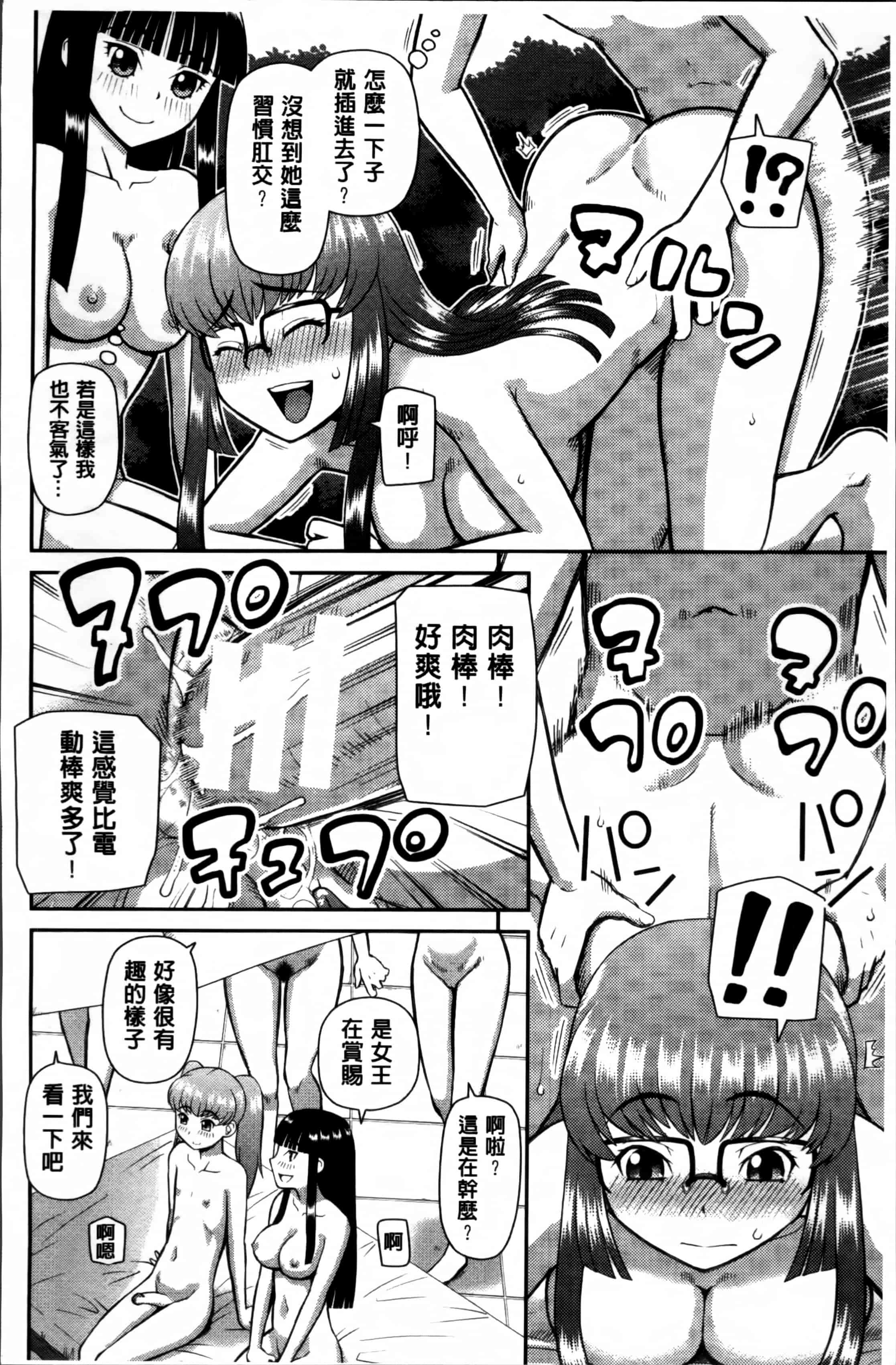 汉化版-[樺島あきら] 私が変態になった理由 [4K掃圖組]_第5集