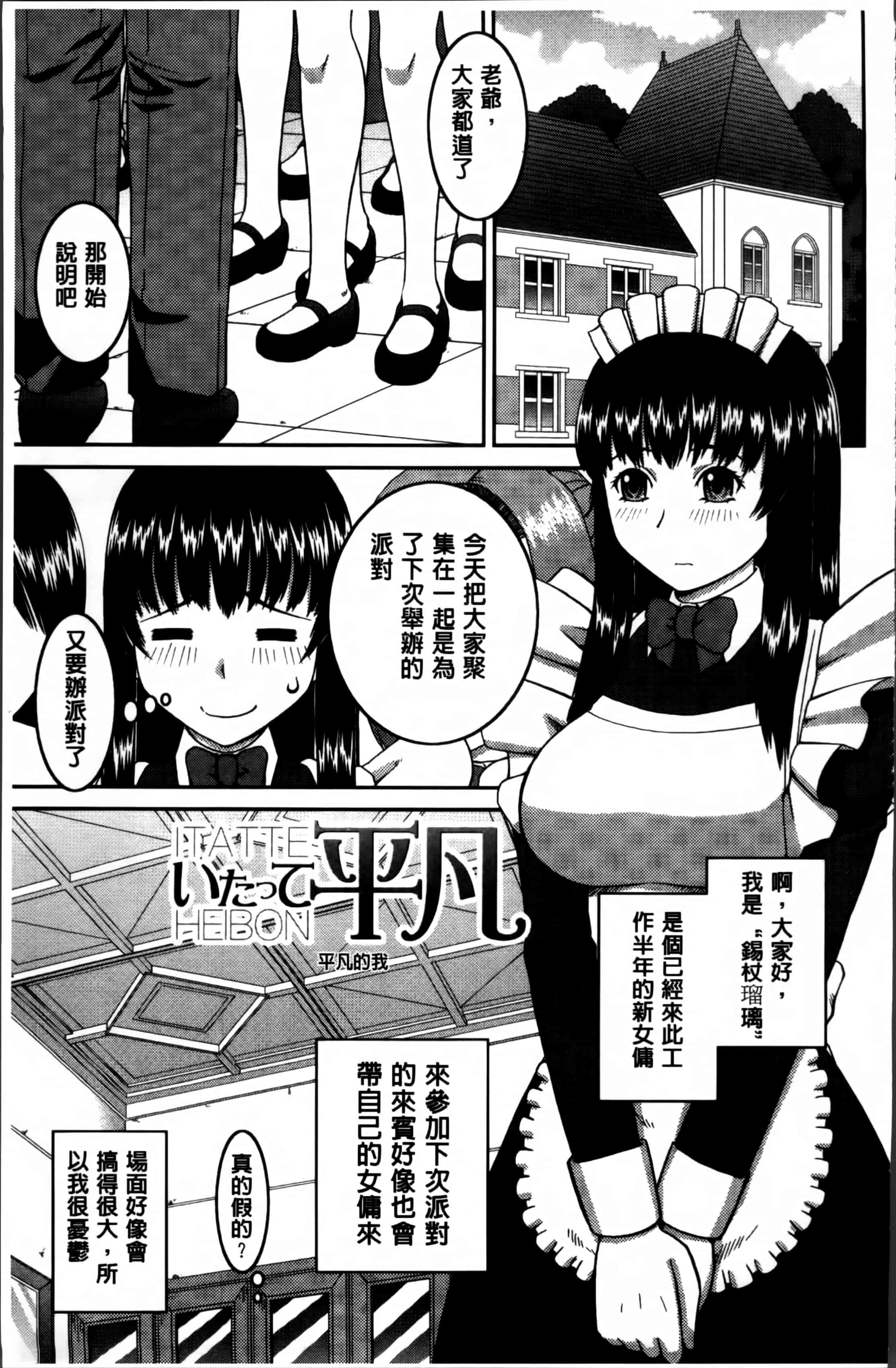 汉化版-[樺島あきら] 私が変態になった理由 [4K掃圖組]_第5集