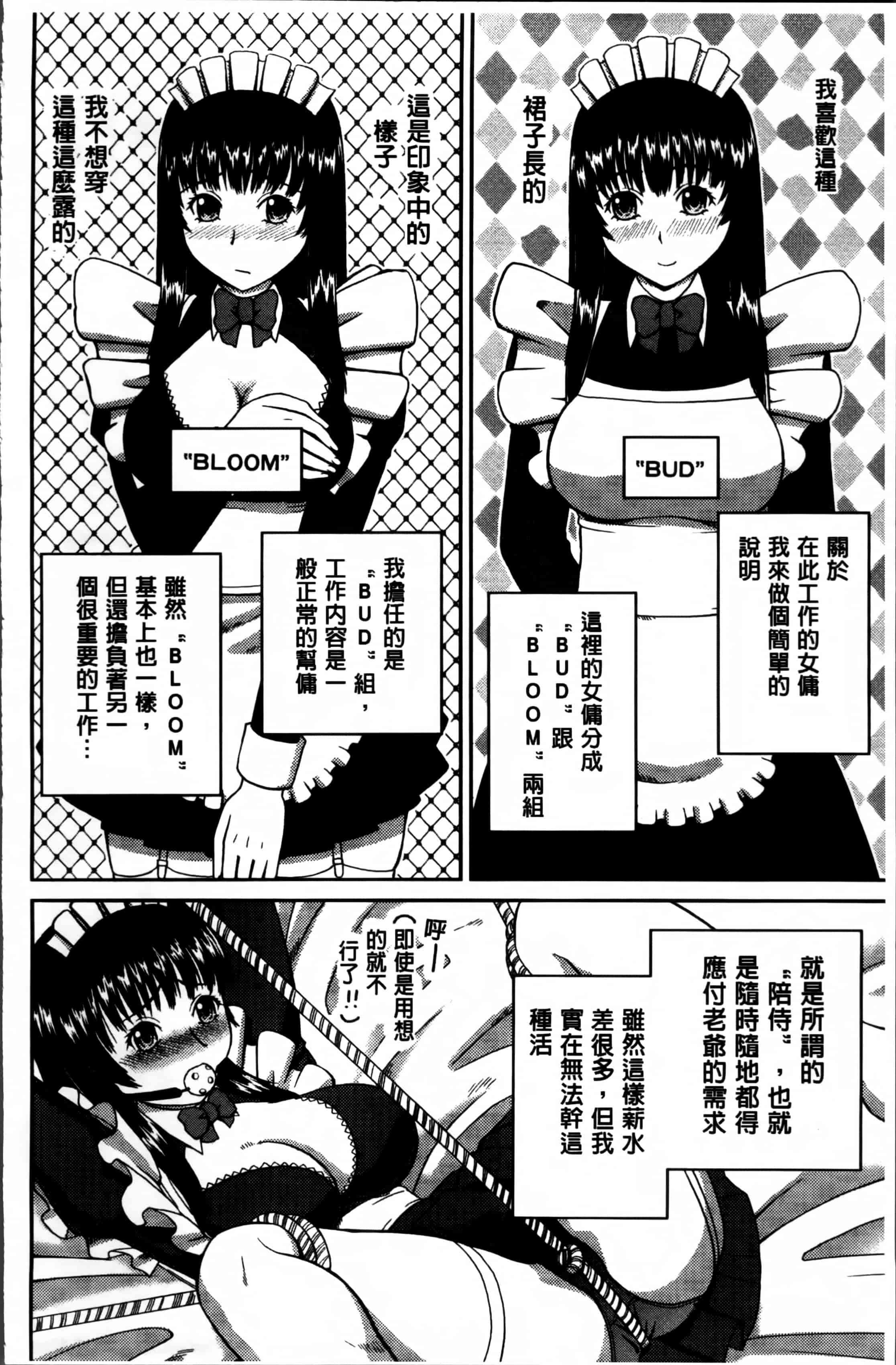 汉化版-[樺島あきら] 私が変態になった理由 [4K掃圖組]_第5集