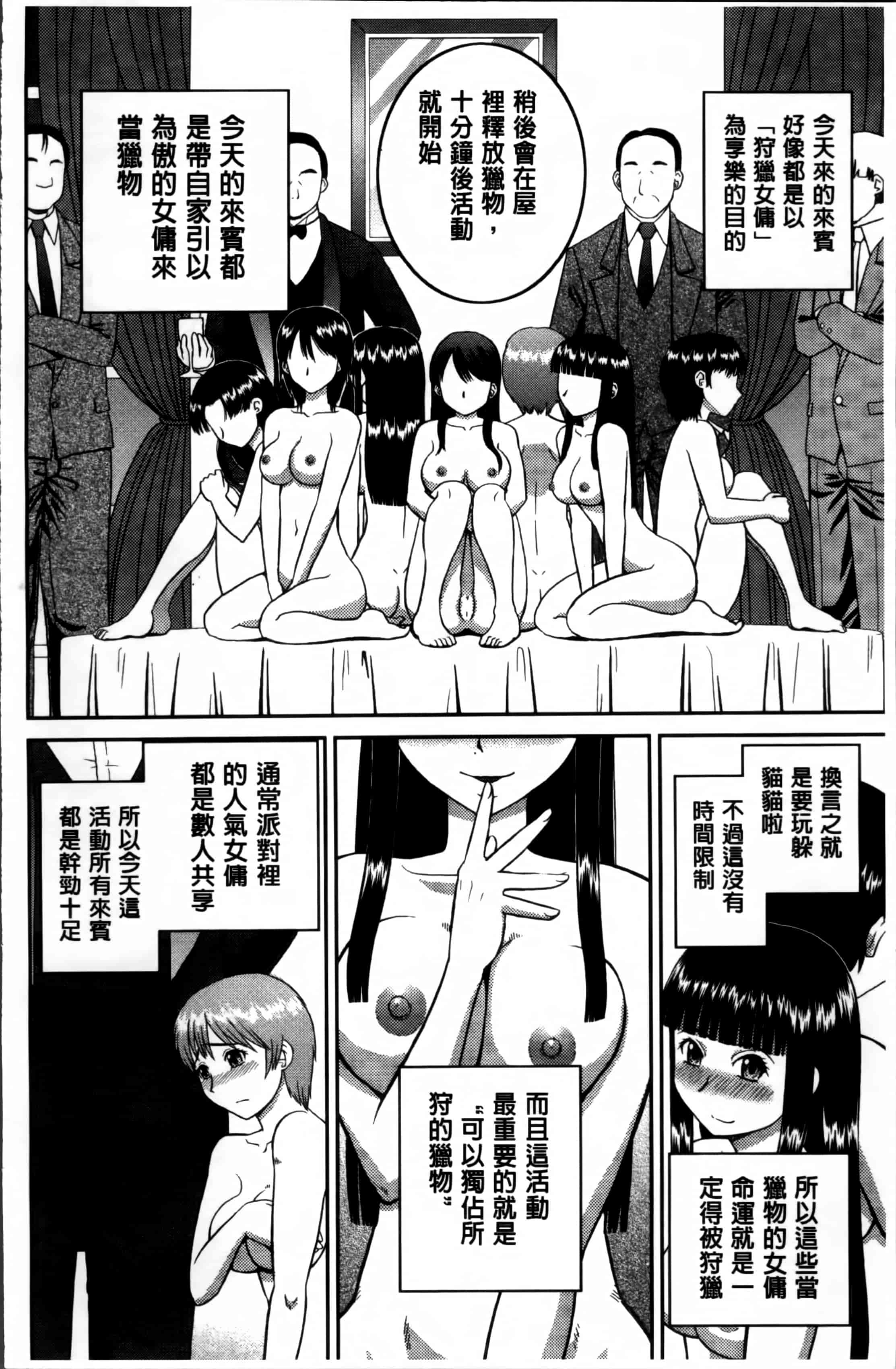 汉化版-[樺島あきら] 私が変態になった理由 [4K掃圖組]_第5集