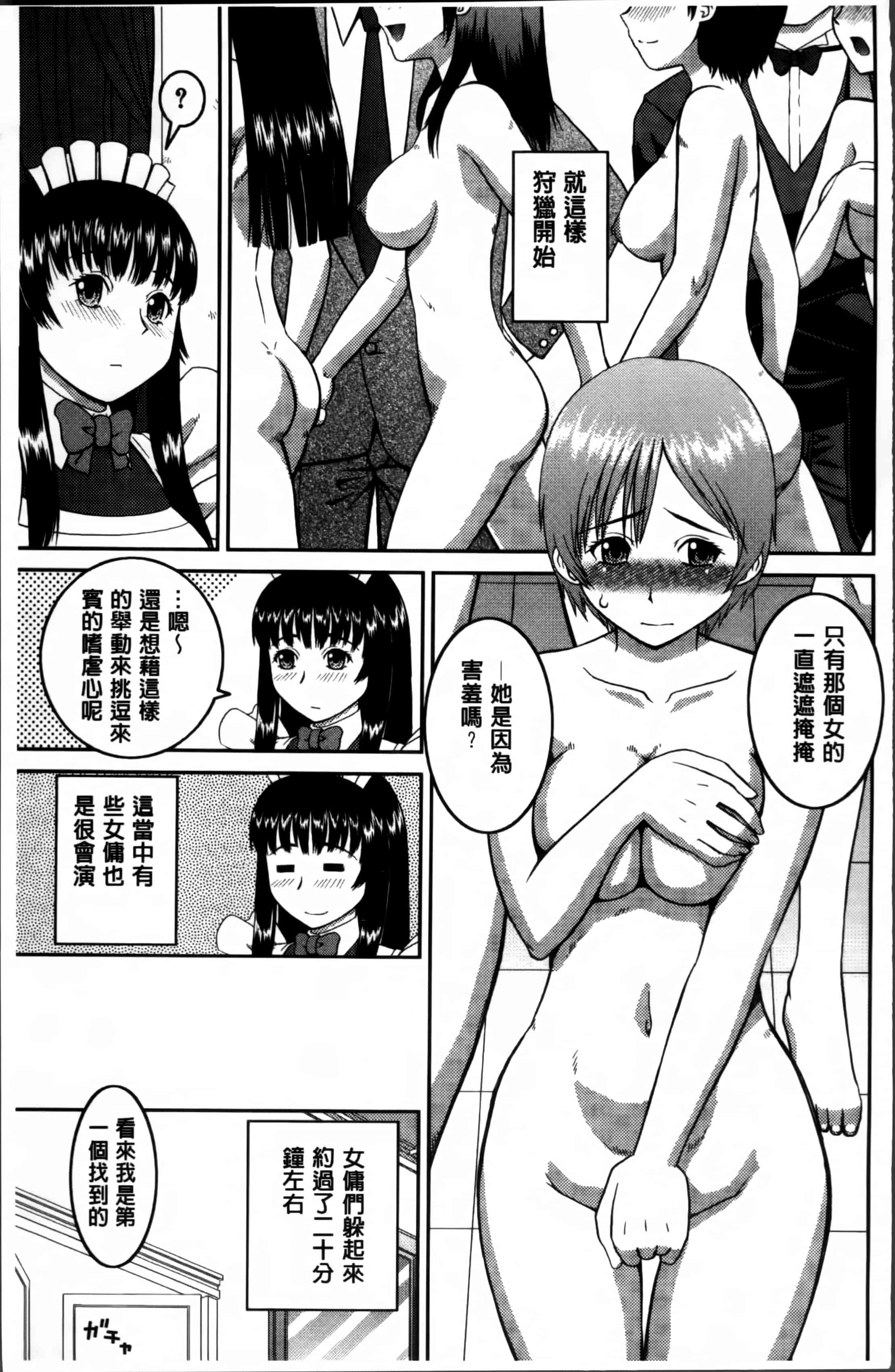 汉化版-[樺島あきら] 私が変態になった理由 [4K掃圖組]_第5集