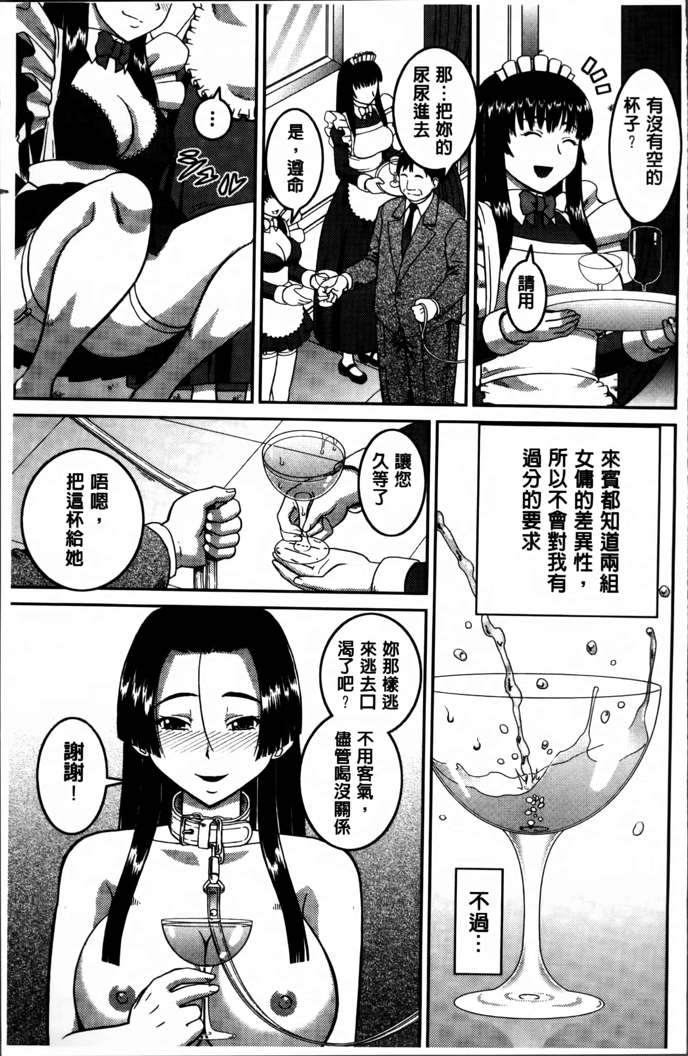 汉化版-[樺島あきら] 私が変態になった理由 [4K掃圖組]_第5集