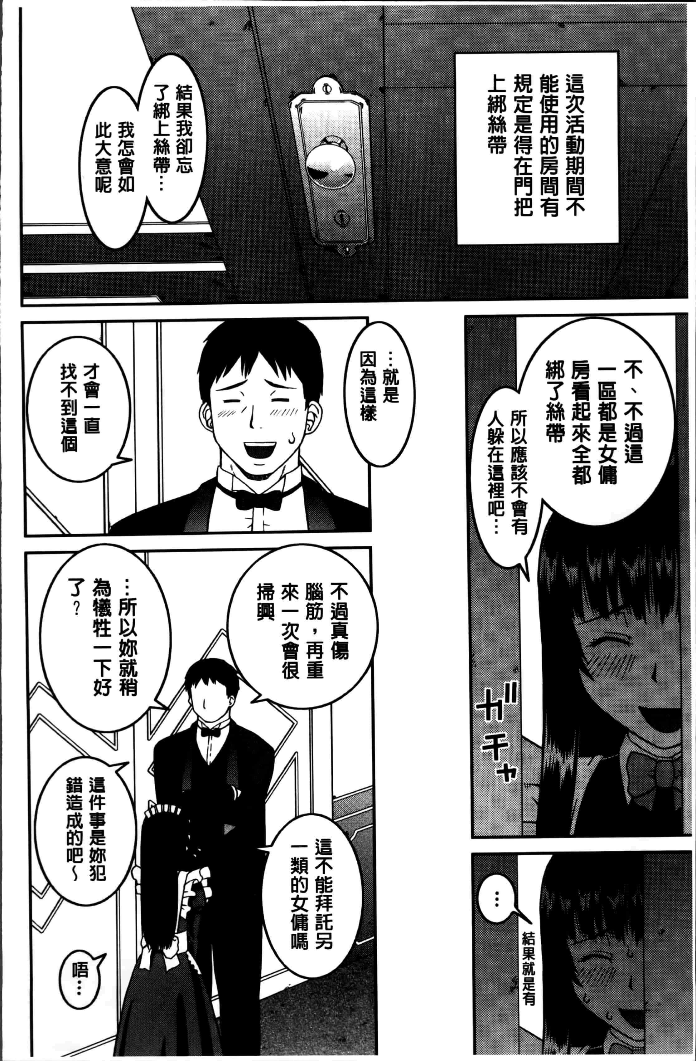 汉化版-[樺島あきら] 私が変態になった理由 [4K掃圖組]_第6集