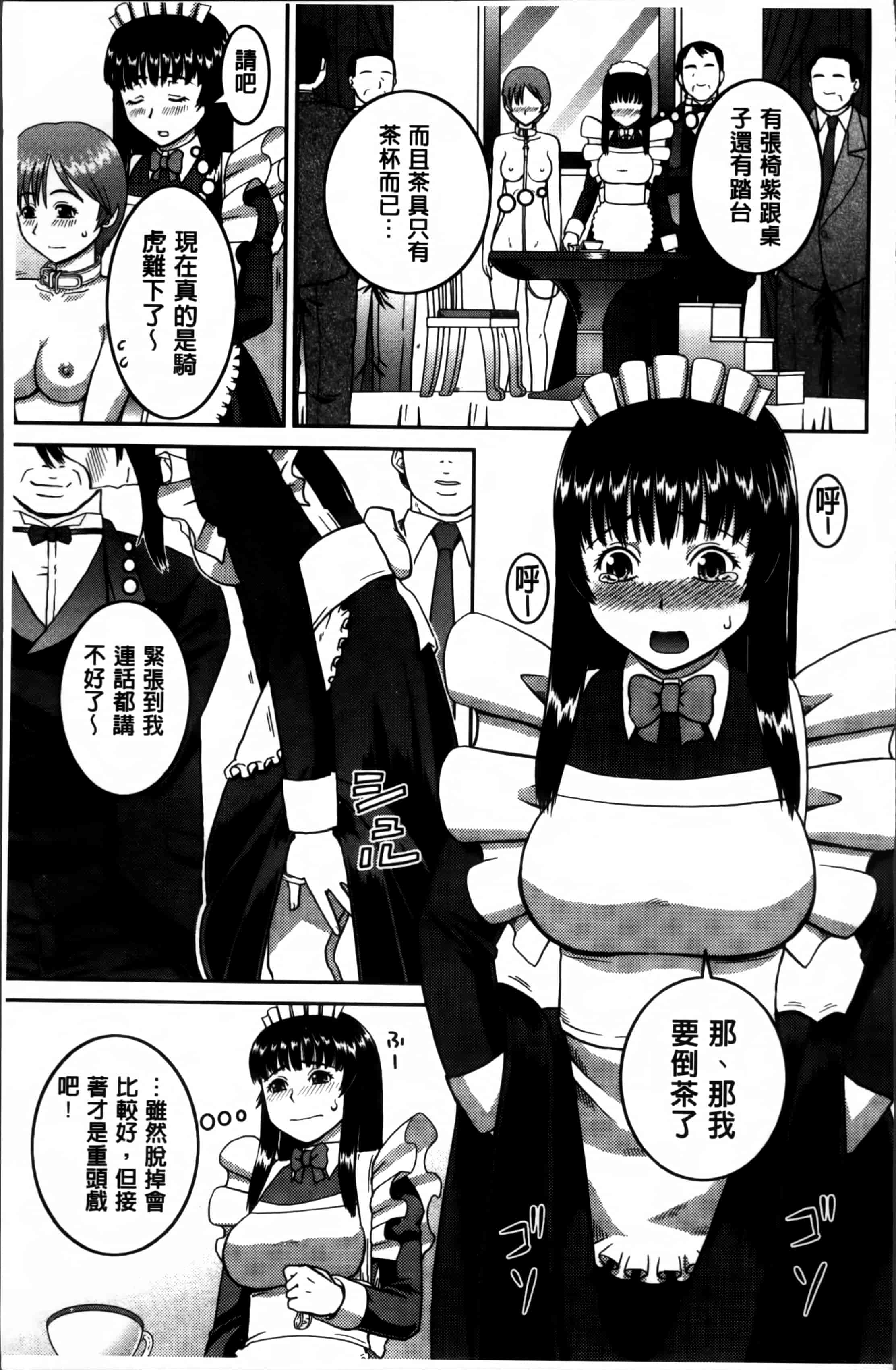 汉化版-[樺島あきら] 私が変態になった理由 [4K掃圖組]_第6集