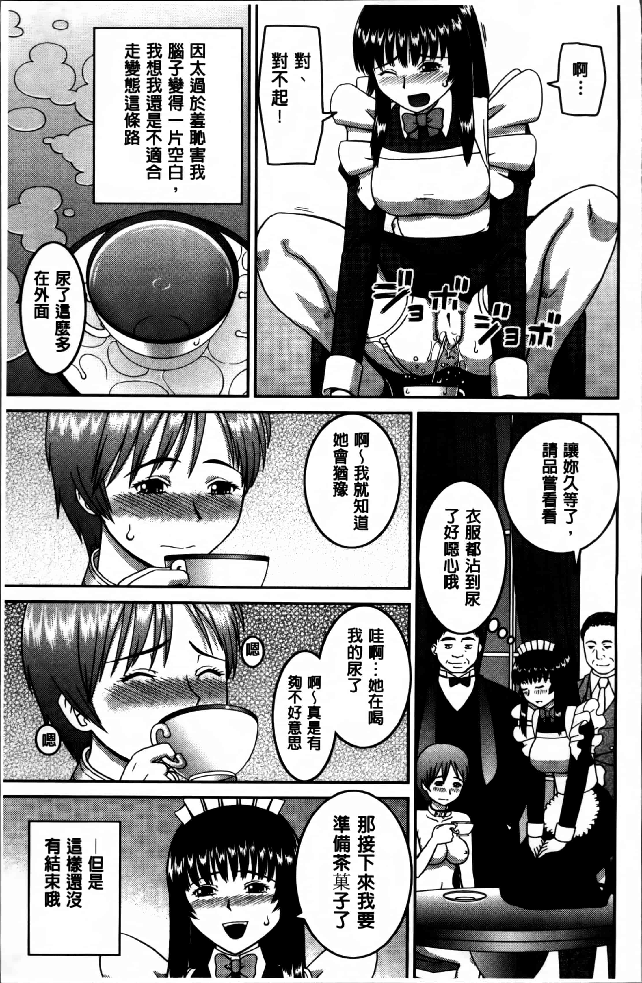 汉化版-[樺島あきら] 私が変態になった理由 [4K掃圖組]_第6集