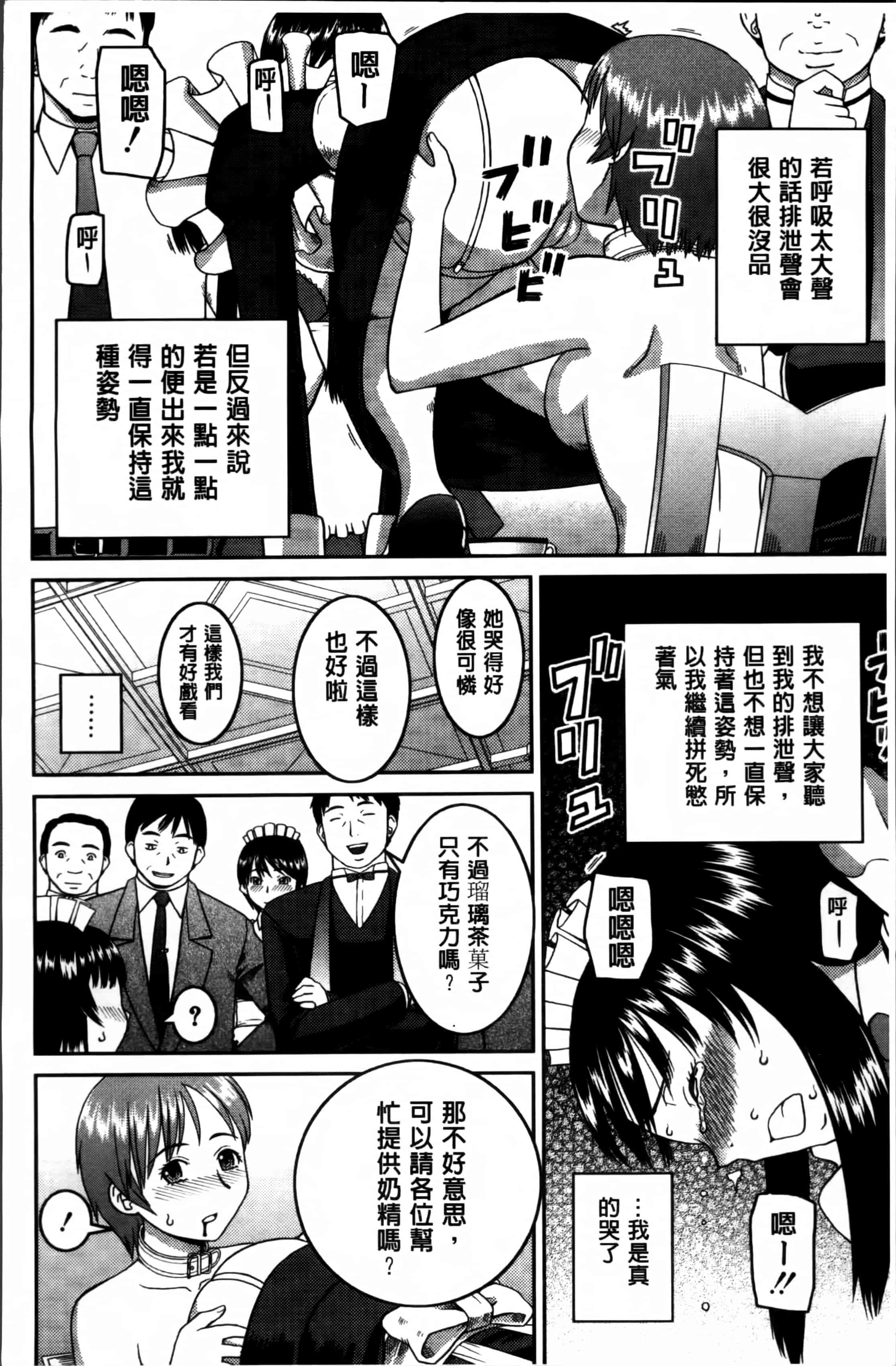 汉化版-[樺島あきら] 私が変態になった理由 [4K掃圖組]_第6集