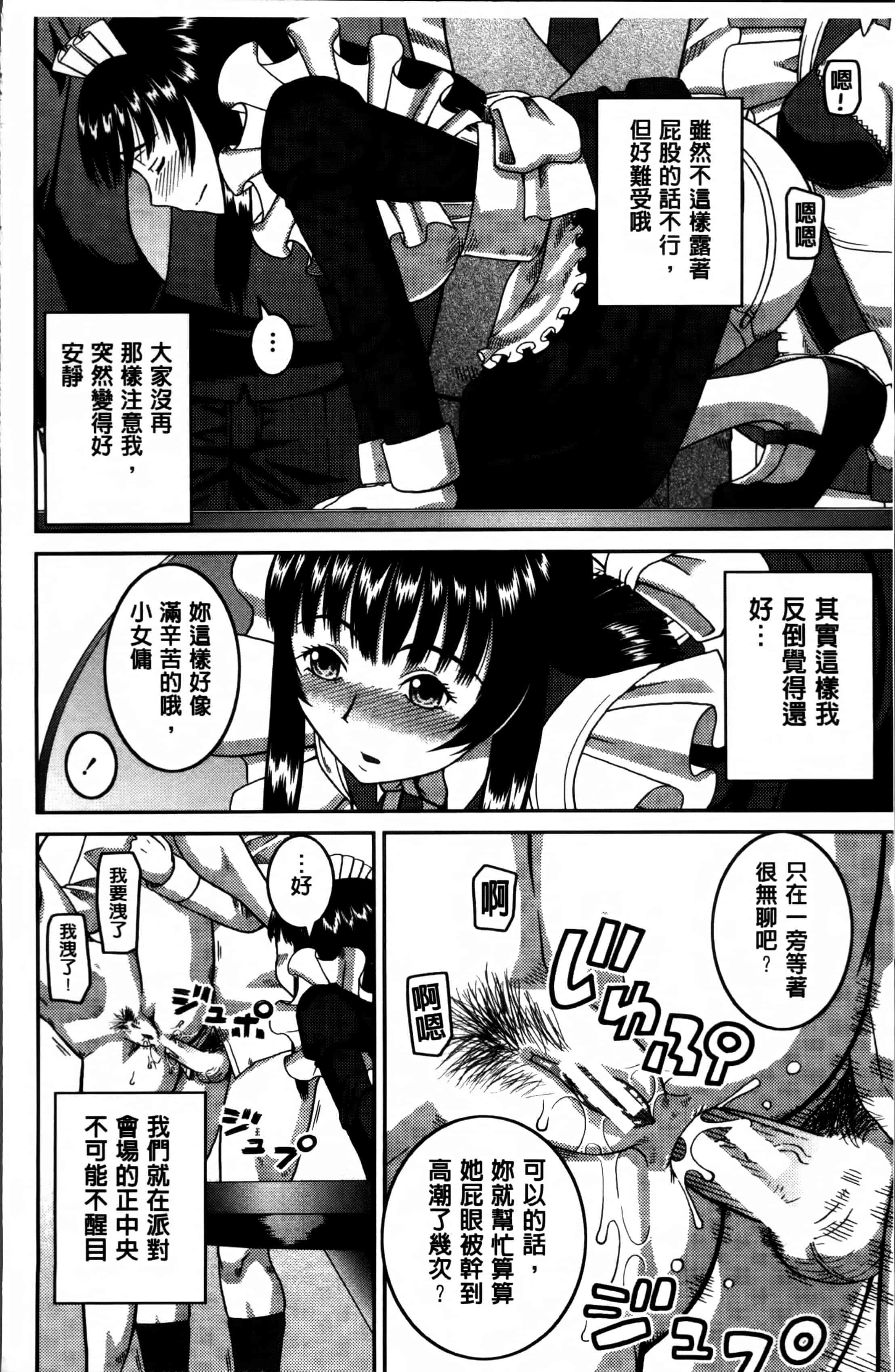 汉化版-[樺島あきら] 私が変態になった理由 [4K掃圖組]_第6集
