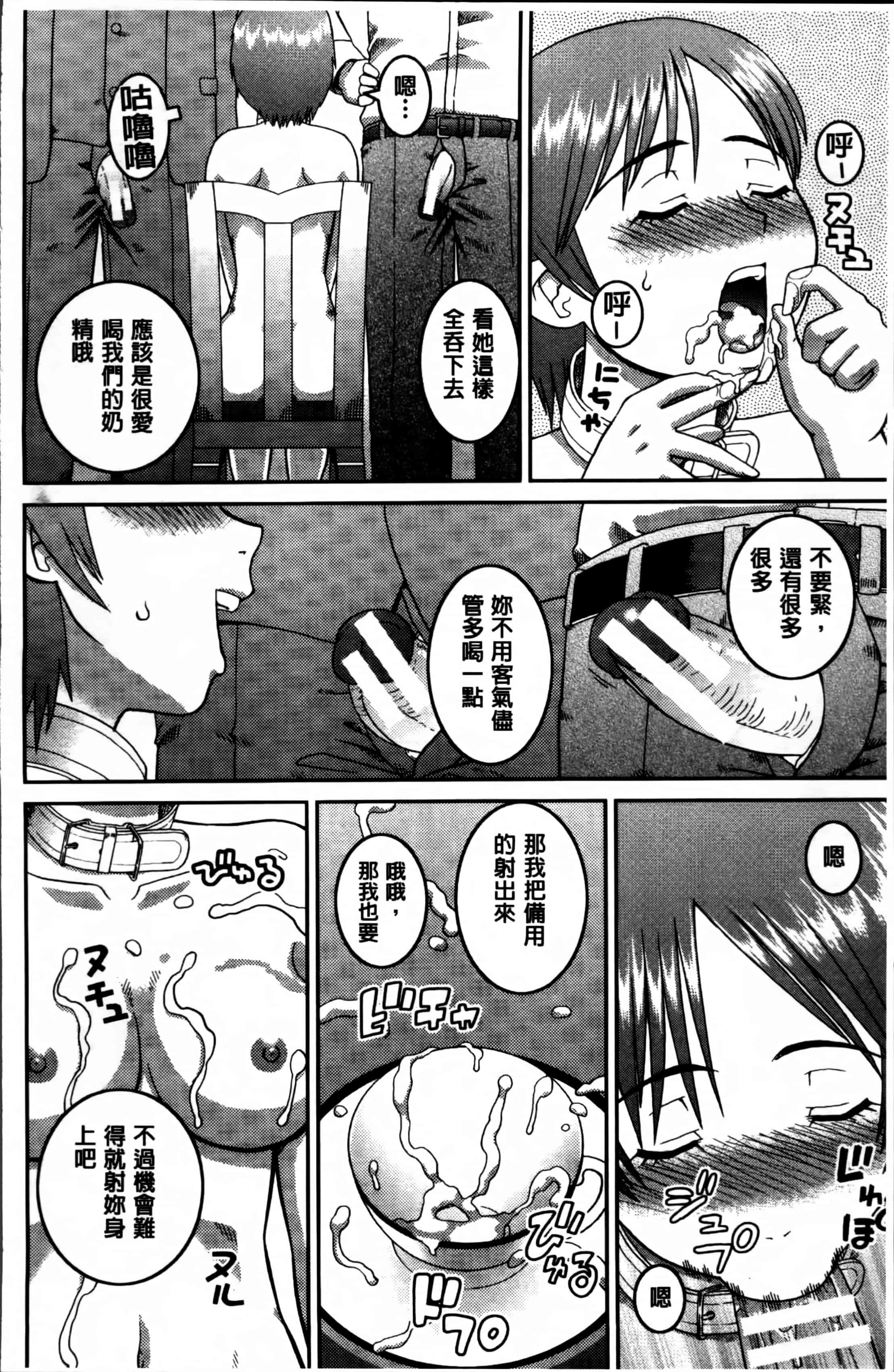 汉化版-[樺島あきら] 私が変態になった理由 [4K掃圖組]_第6集