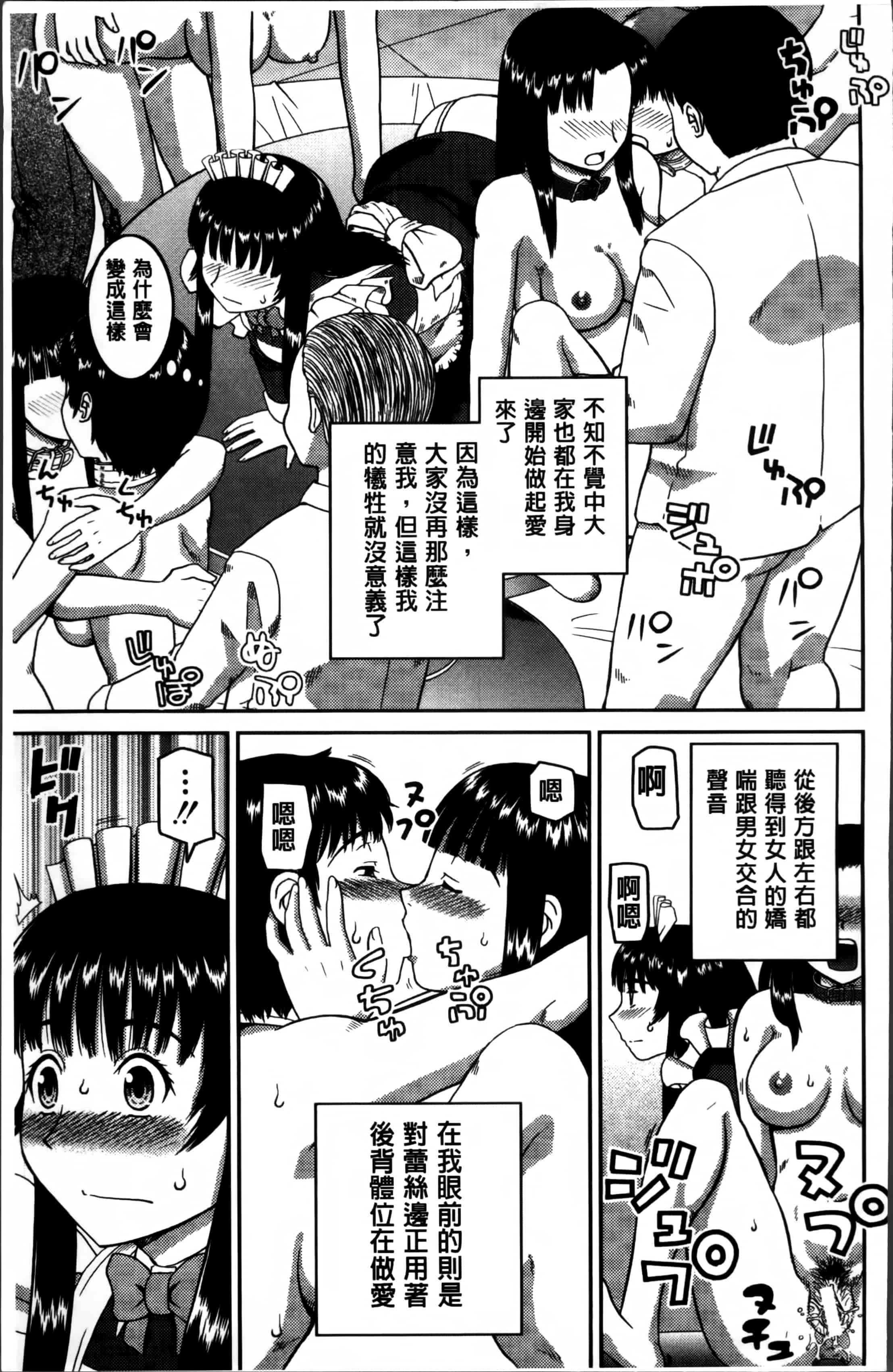 汉化版-[樺島あきら] 私が変態になった理由 [4K掃圖組]_第6集