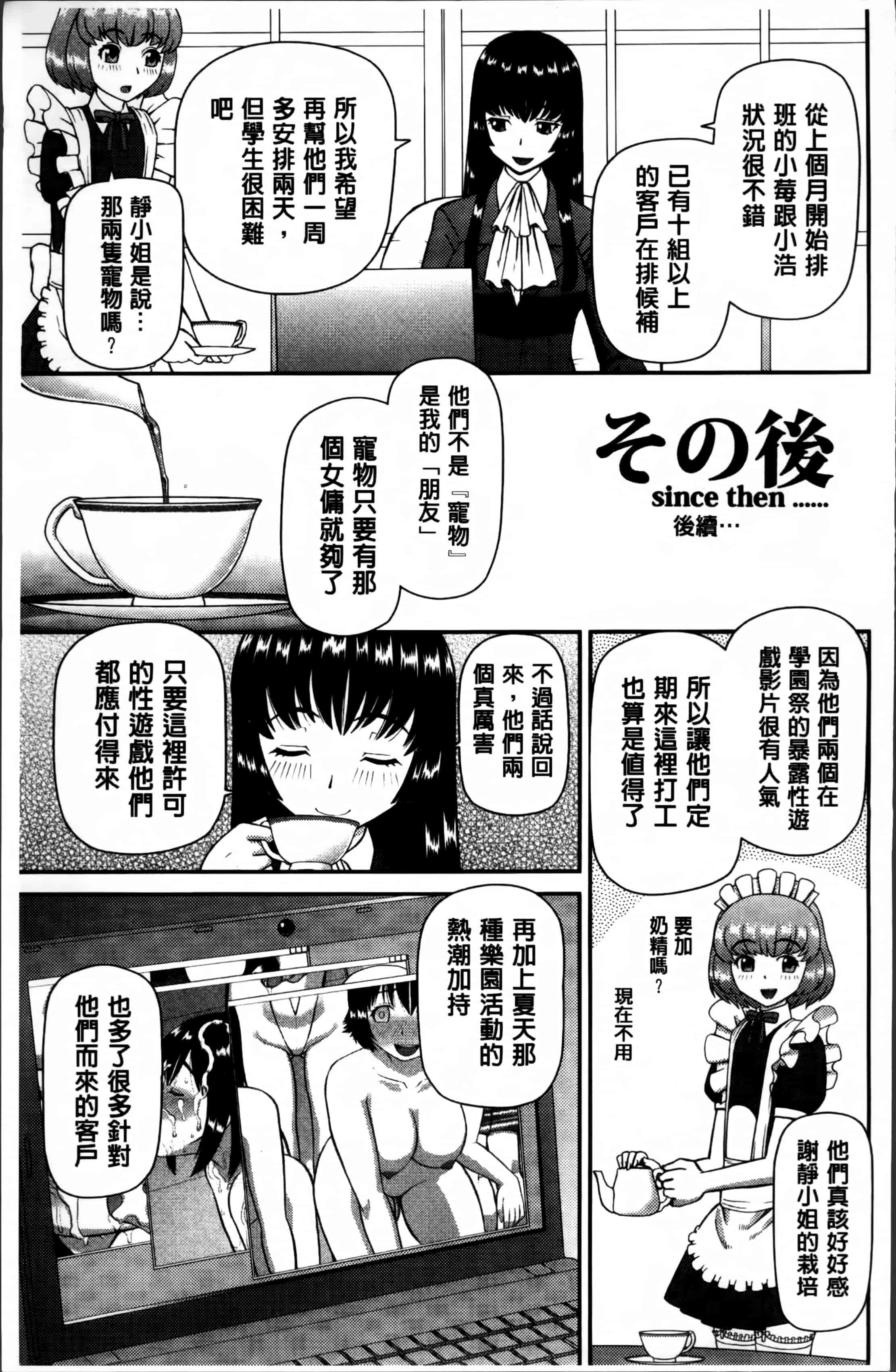汉化版-[樺島あきら] 私が変態になった理由 [4K掃圖組]_第6集